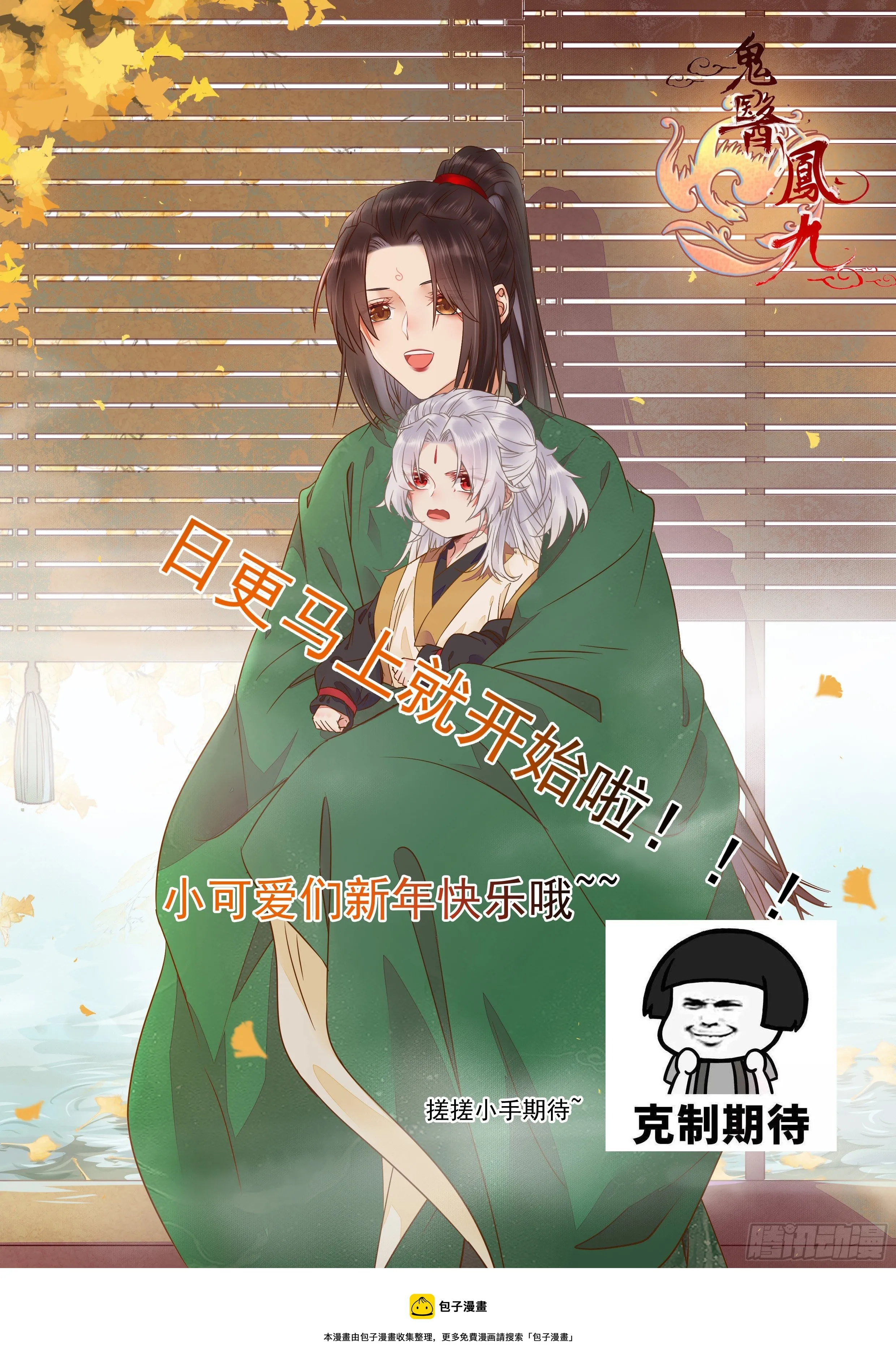 好大条蛇！ 第33页