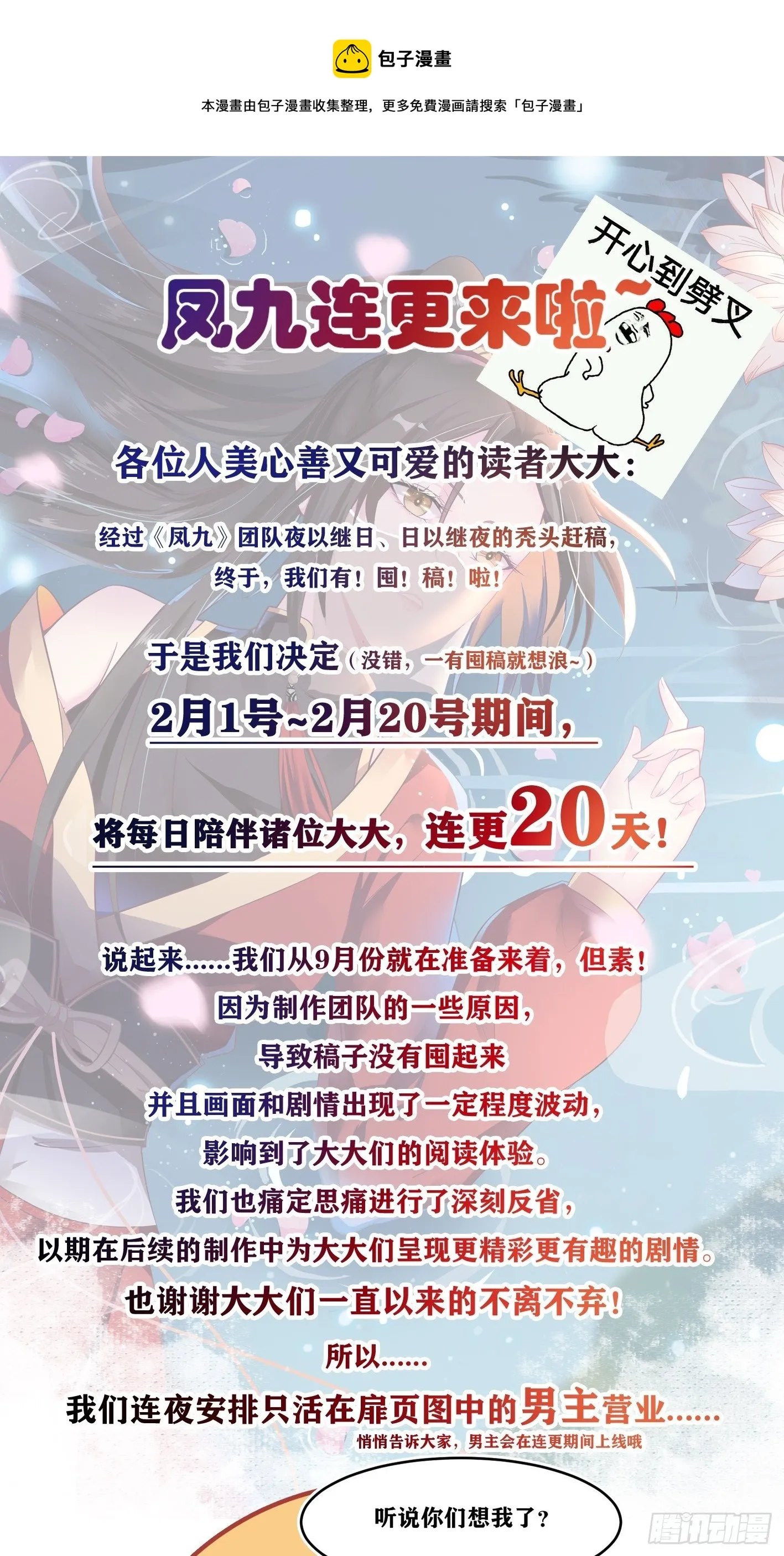 爆更来了！ 第1页