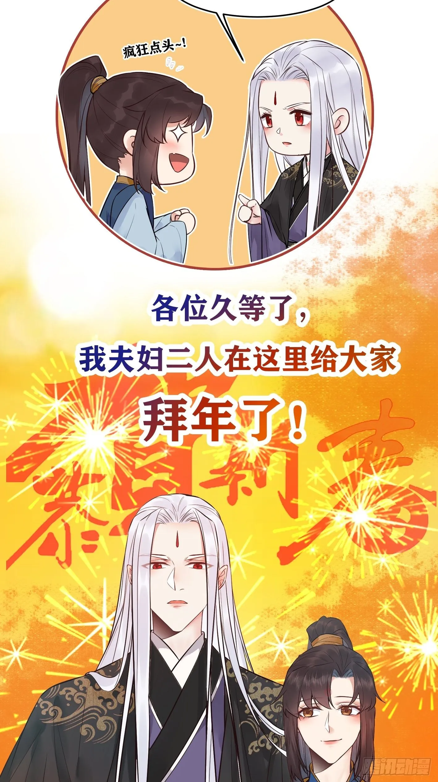 爆更来了！ 第2页