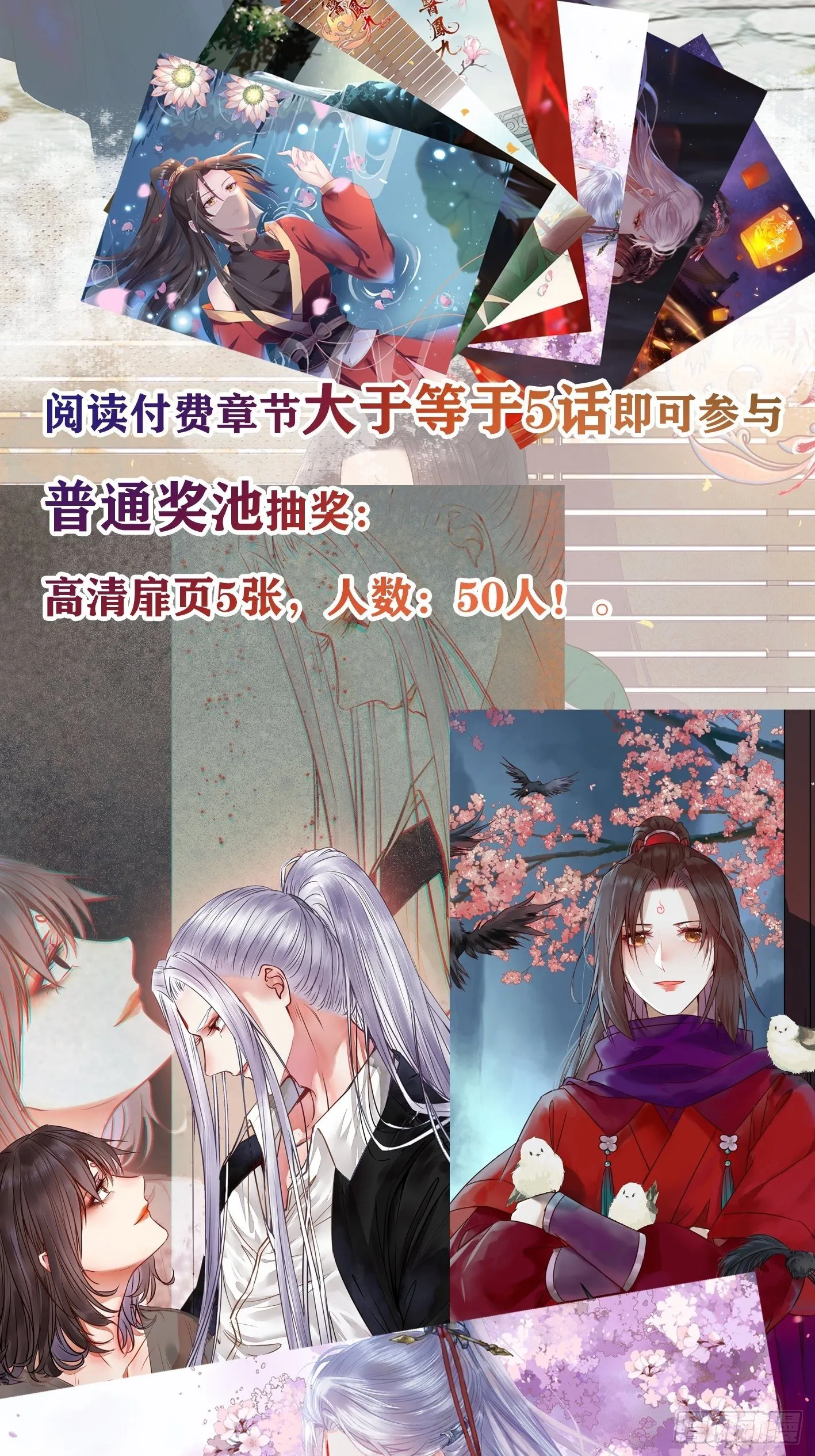 爆更来了！ 第5页