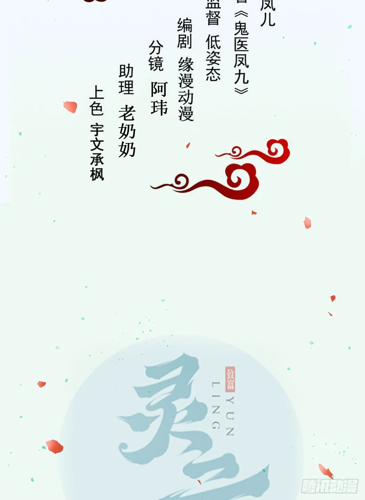 再收小弟！ 第2页