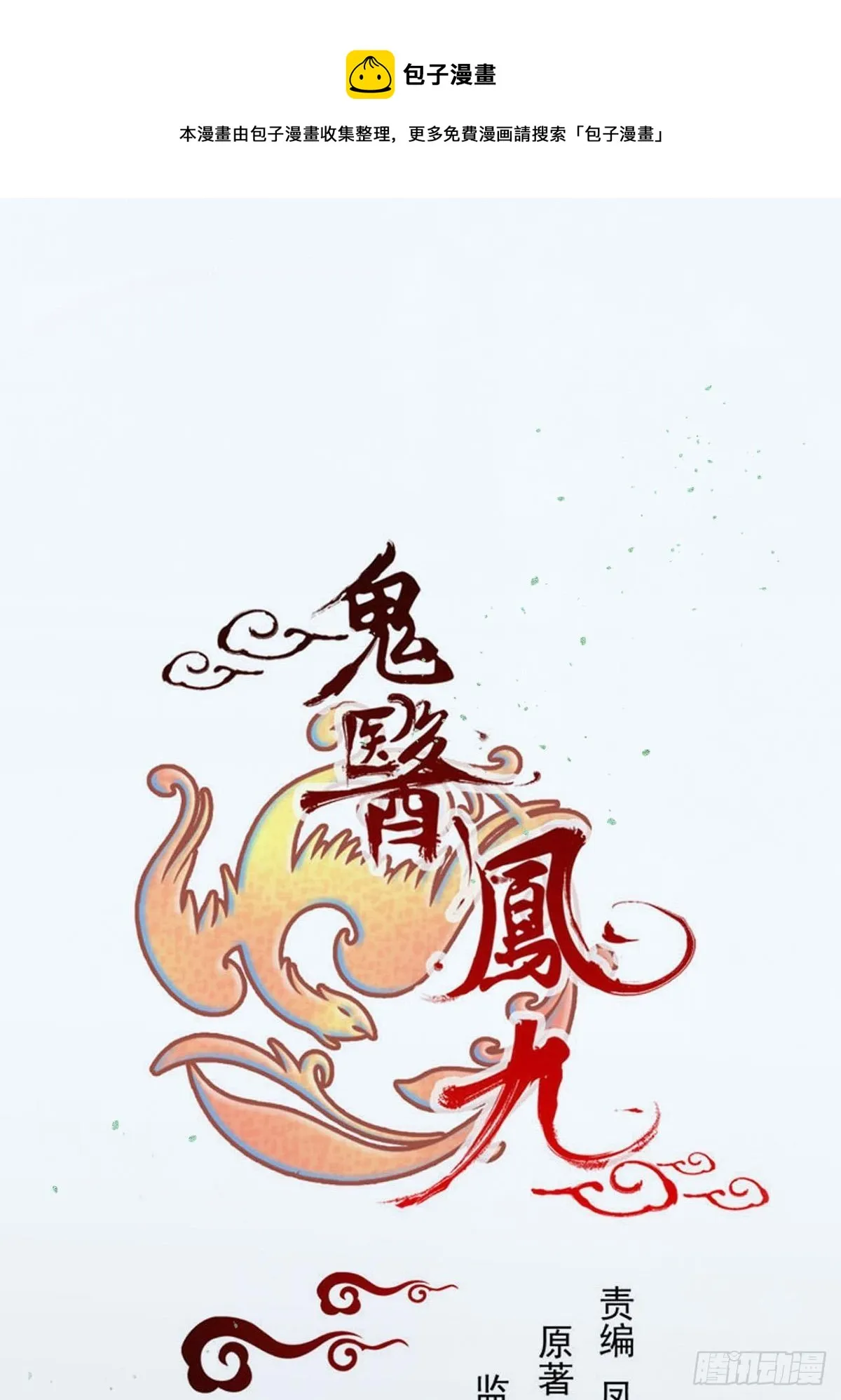 山水总相逢 第1页