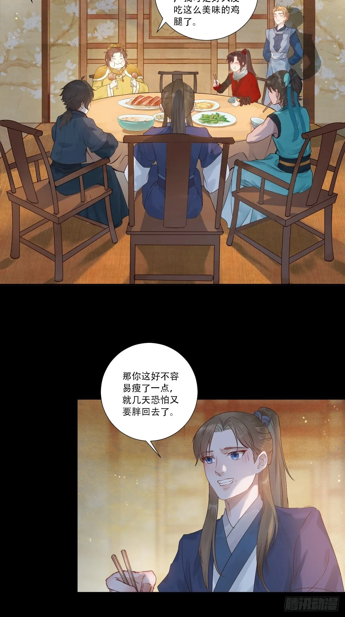山水总相逢 第5页