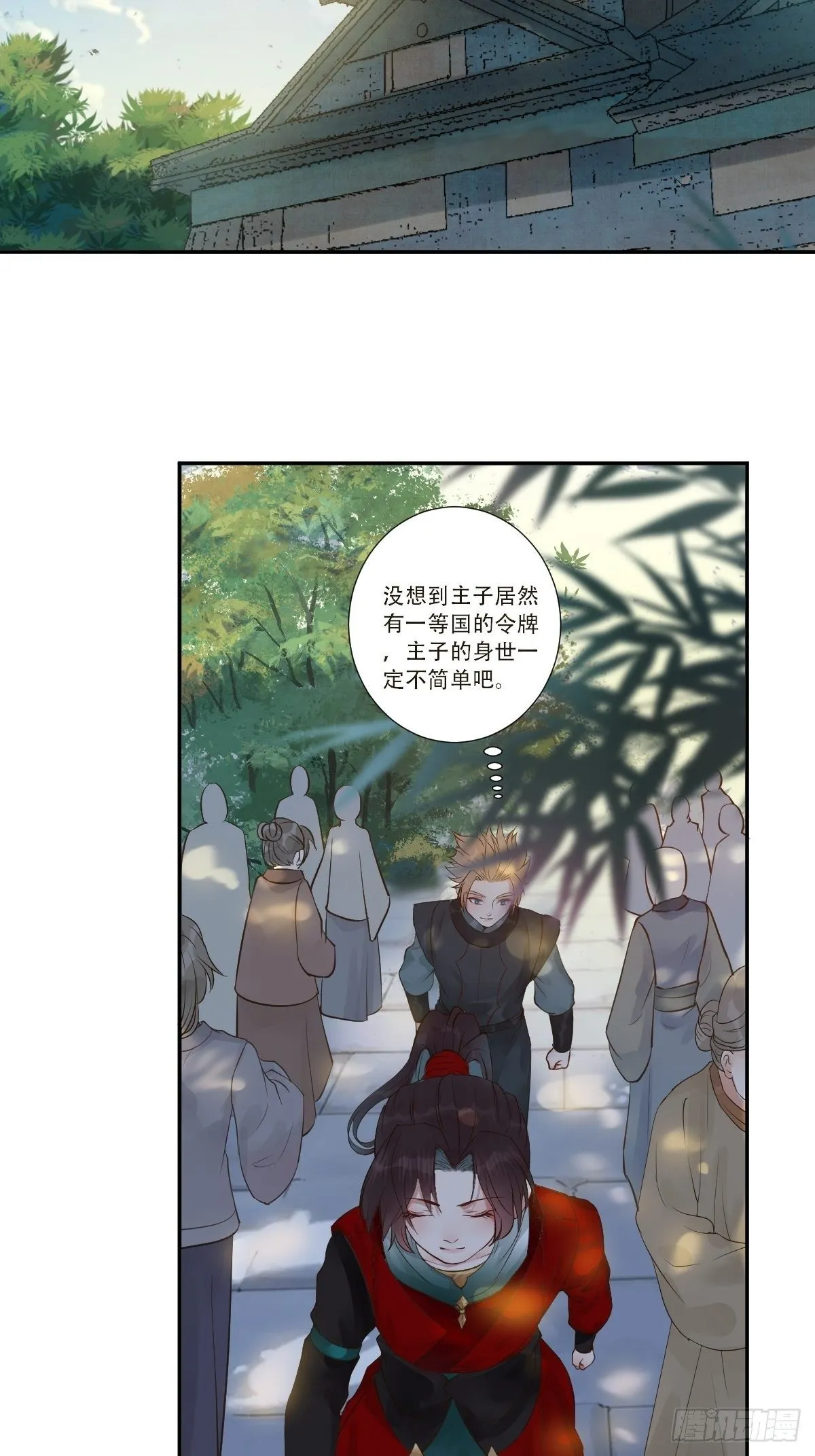 山水总相逢 第18页