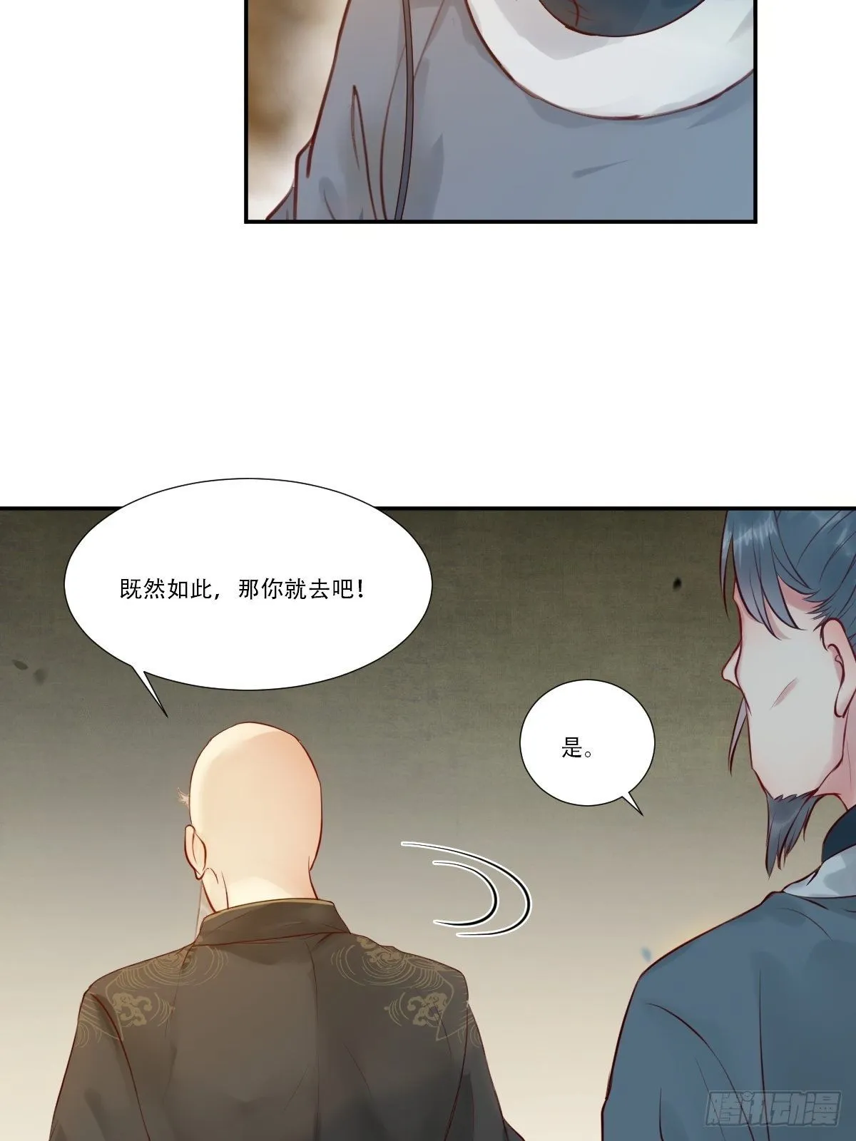 山水总相逢 第28页