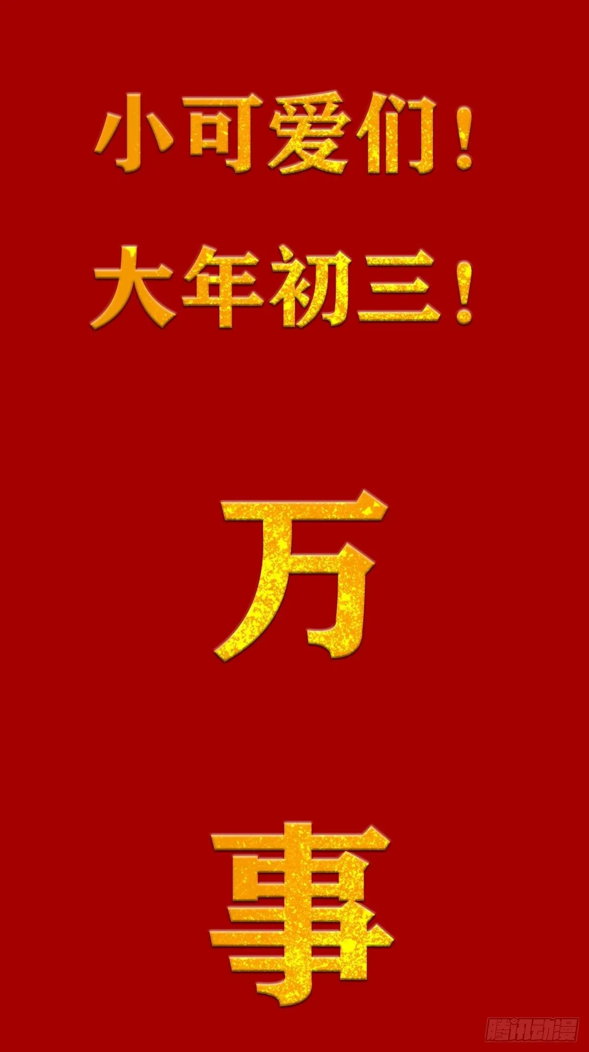 山水总相逢 第34页