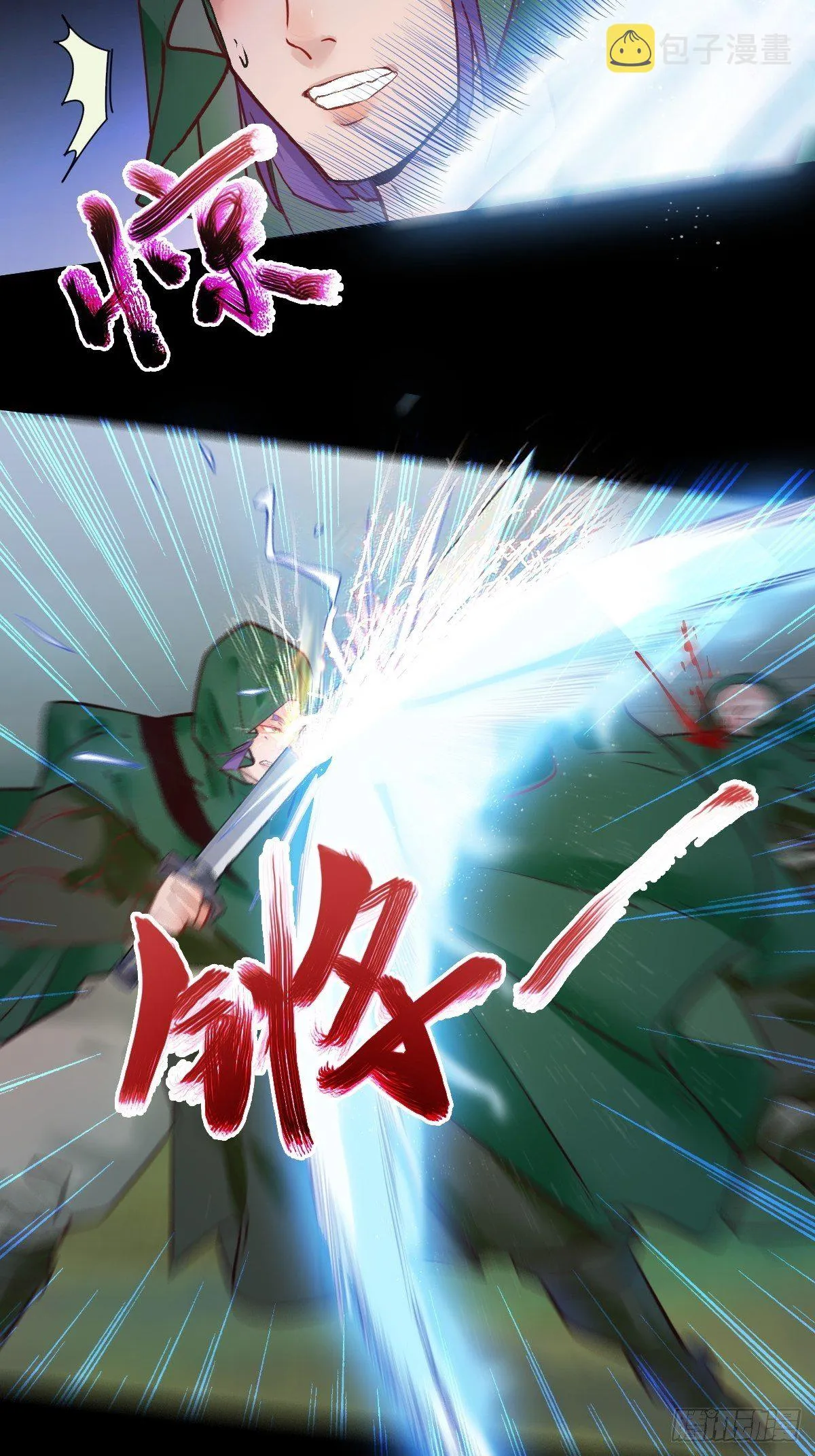 冒犯我主子！找死！ 第17页