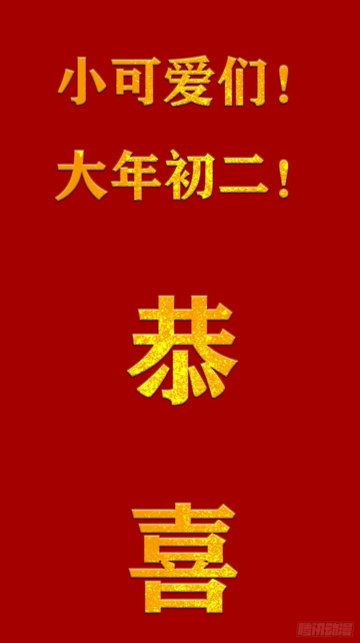 冒犯我主子！找死！ 第27页