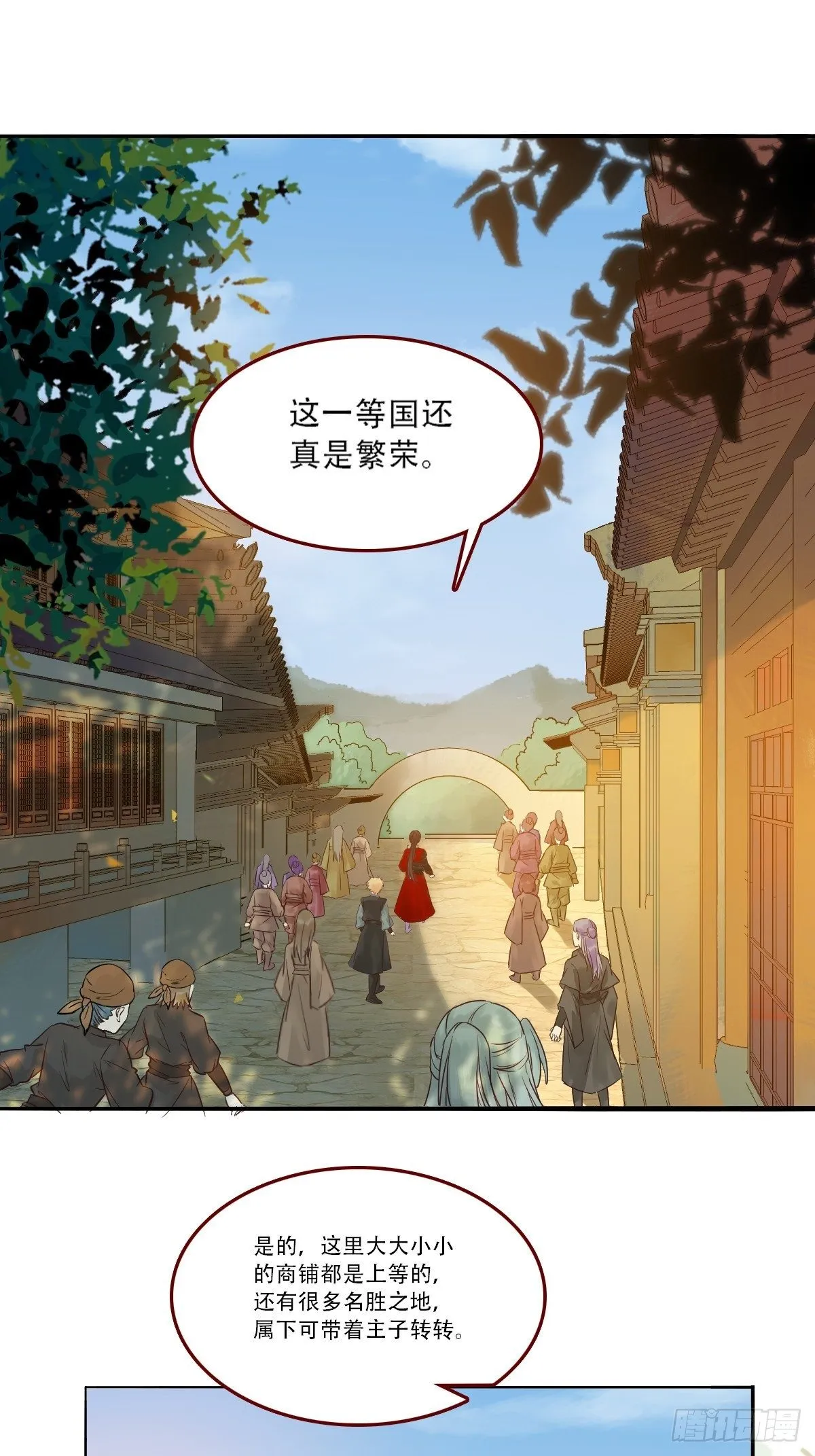 你谁啊？ 第5页