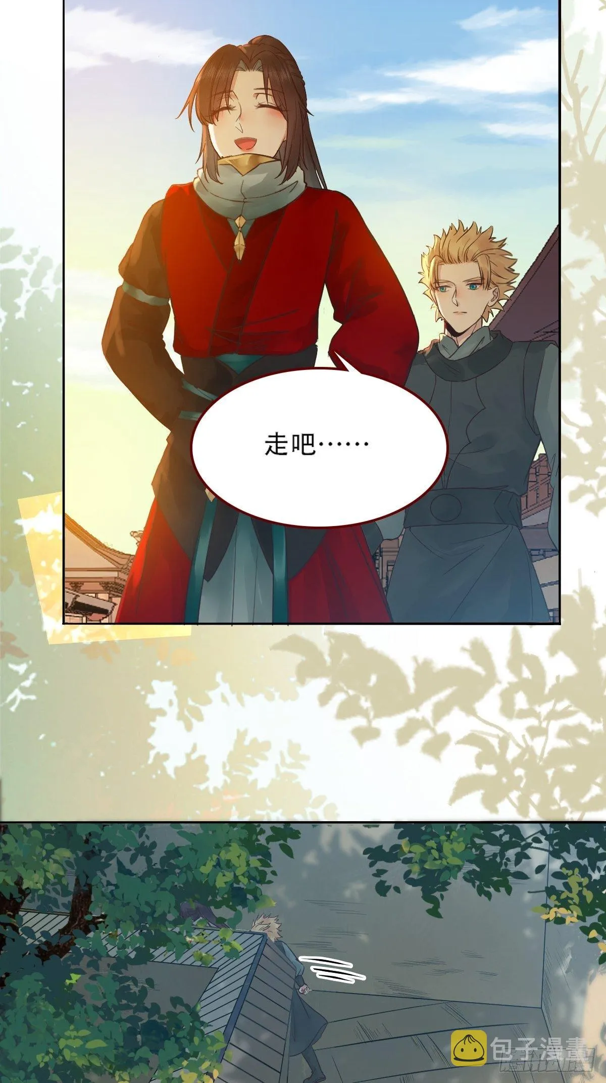 你谁啊？ 第6页