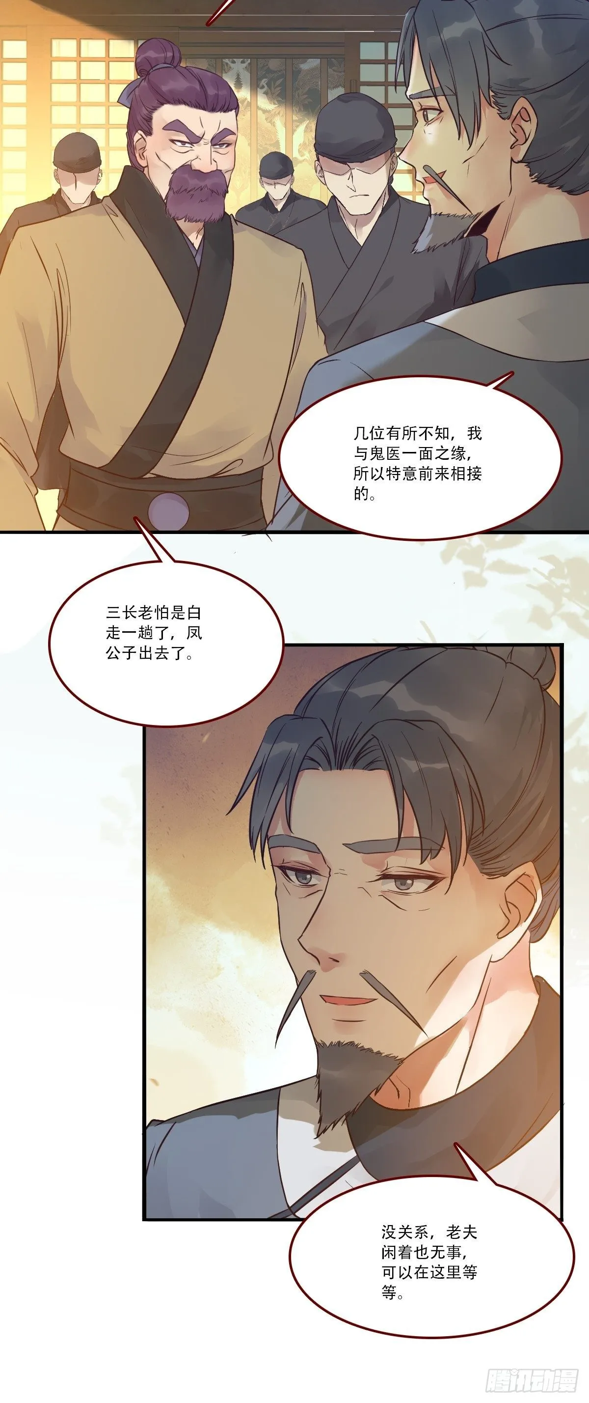 你谁啊？ 第13页