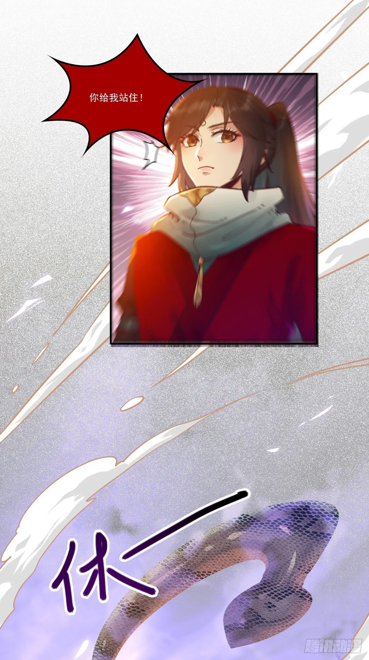 你谁啊？ 第23页