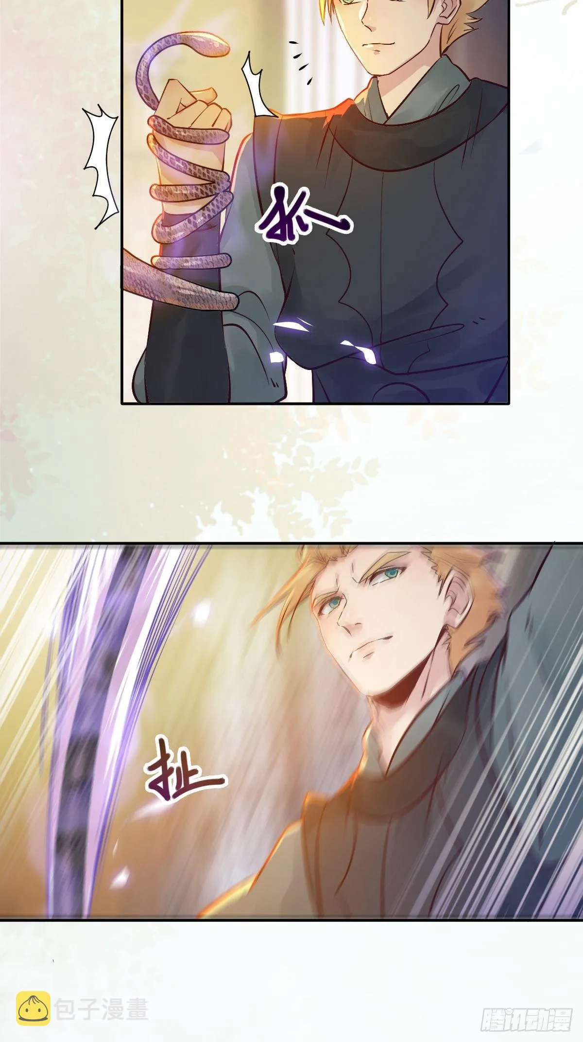 你谁啊？ 第25页