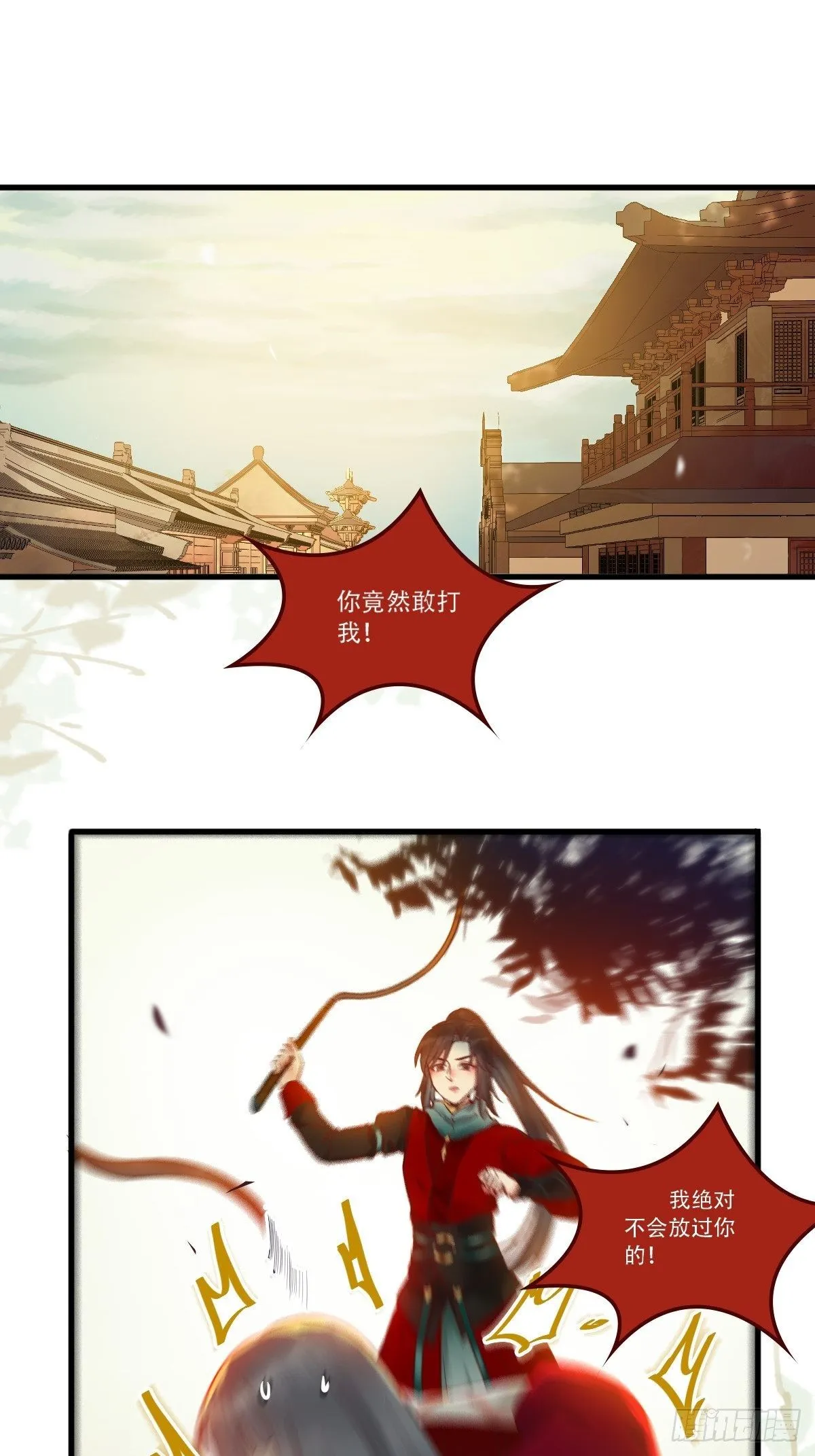 我已定亲 第4页