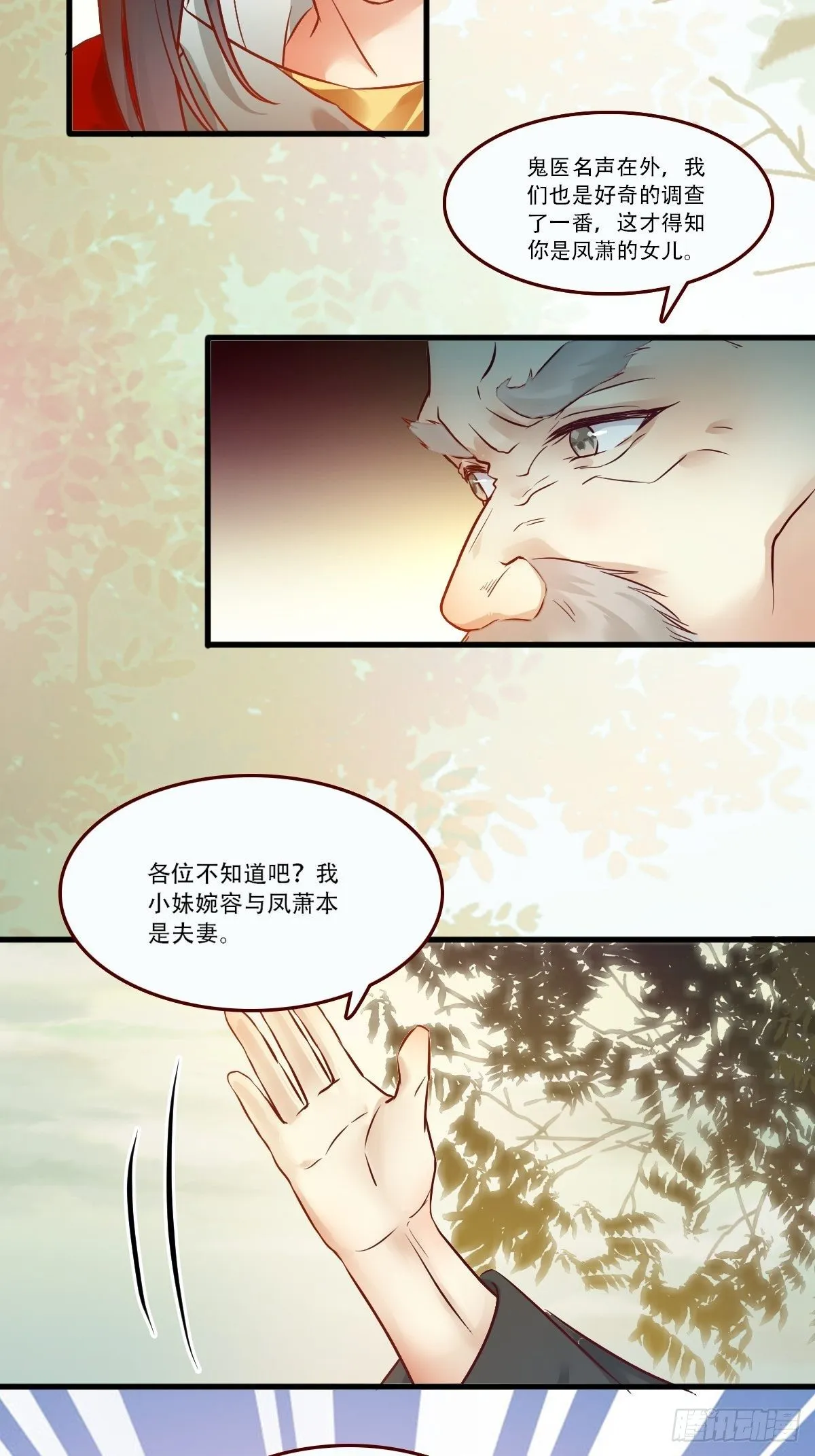 我已定亲 第11页