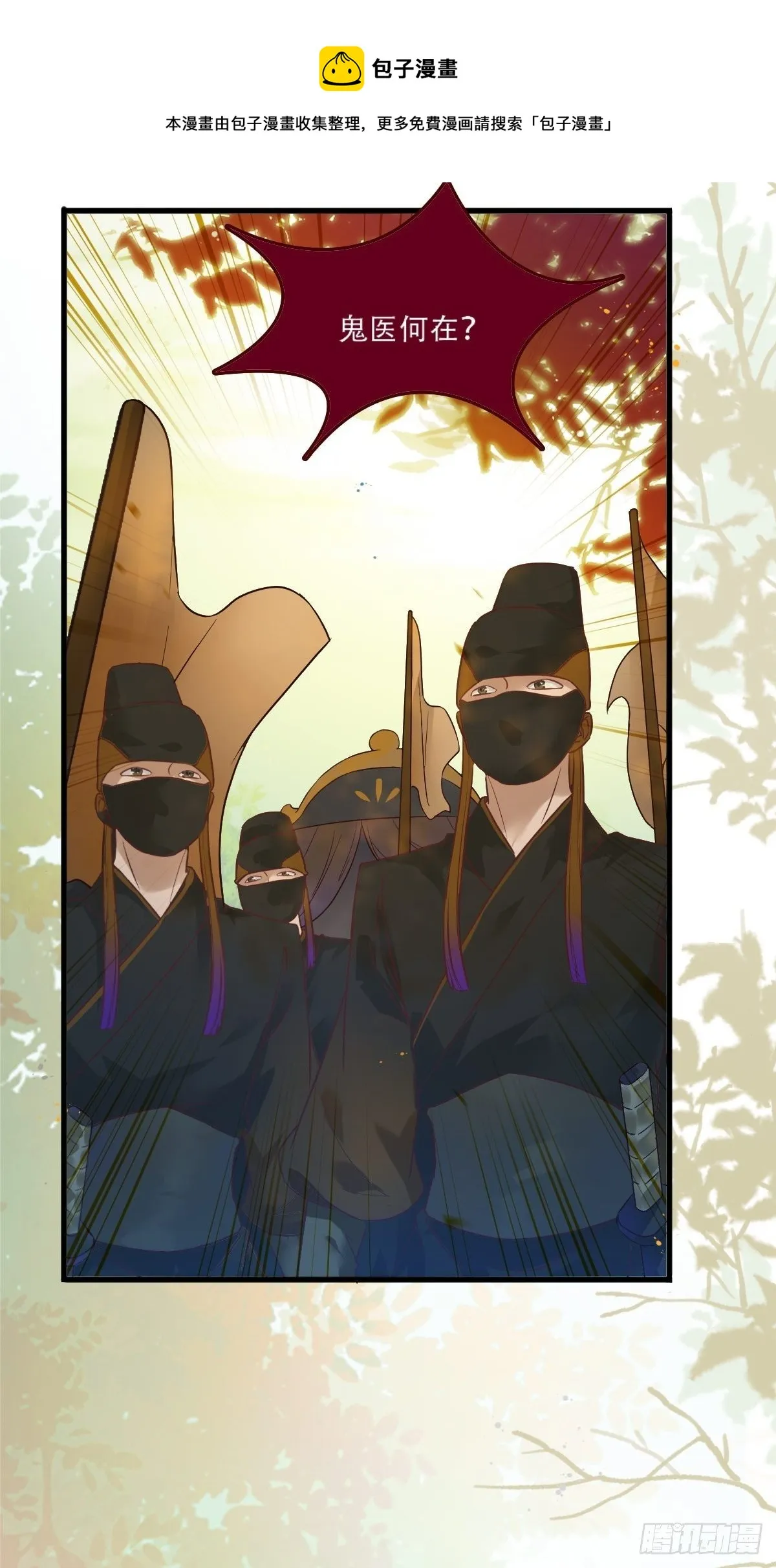 我已定亲 第14页