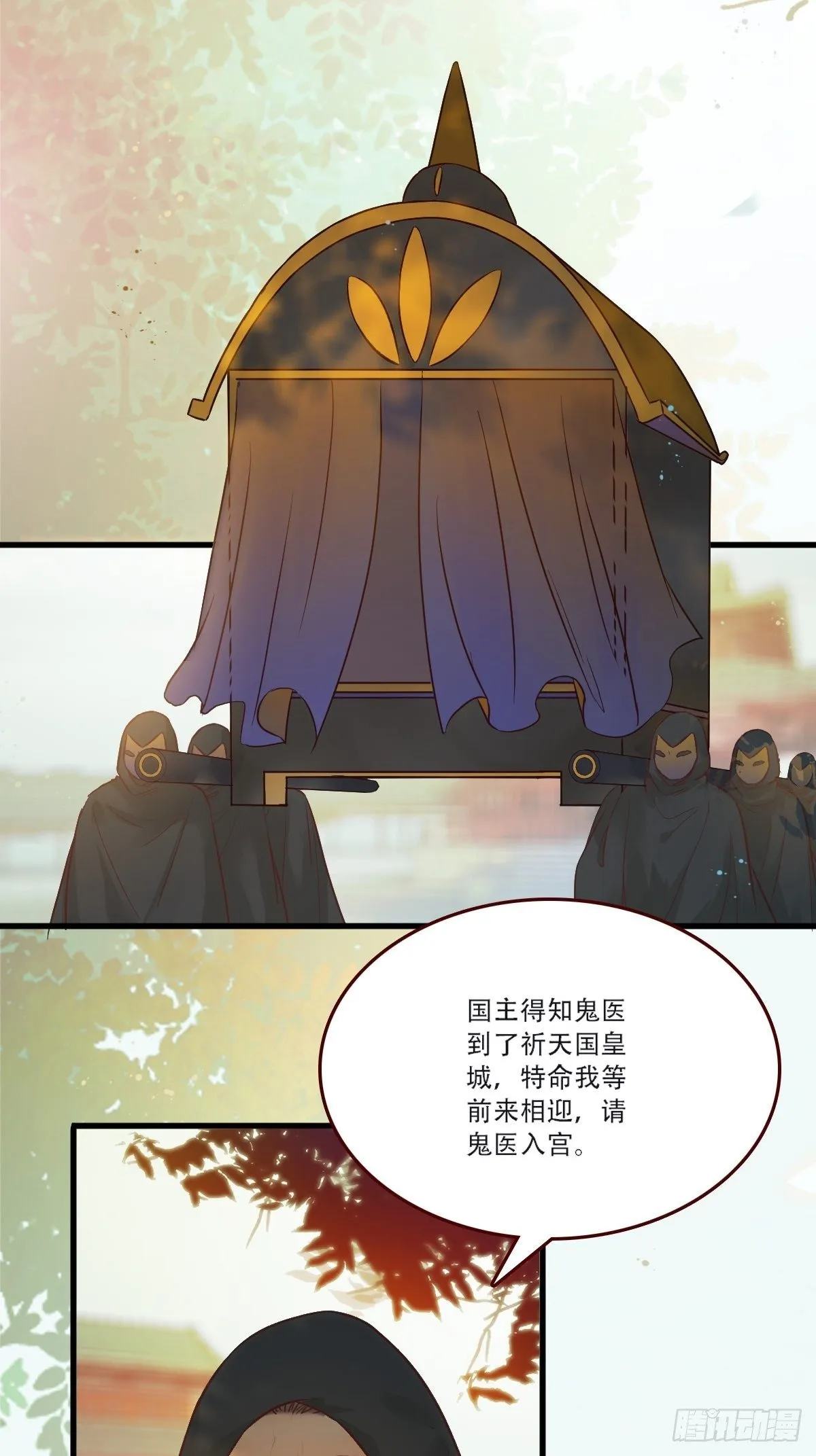 我已定亲 第15页