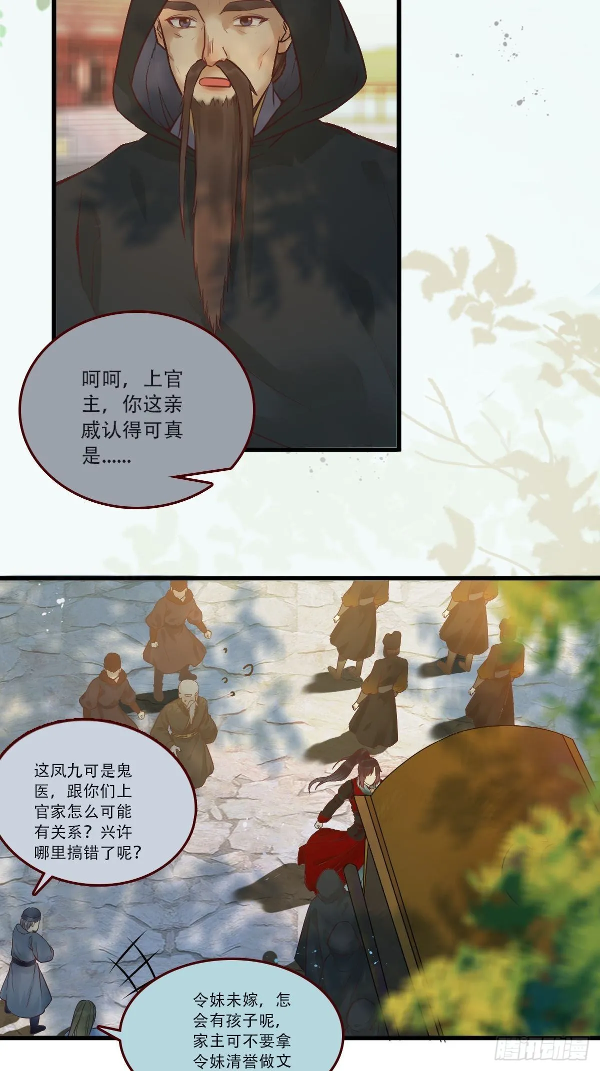 我已定亲 第16页
