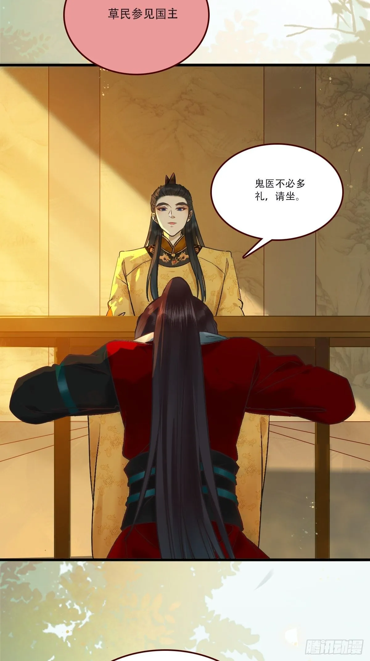 我已定亲 第20页