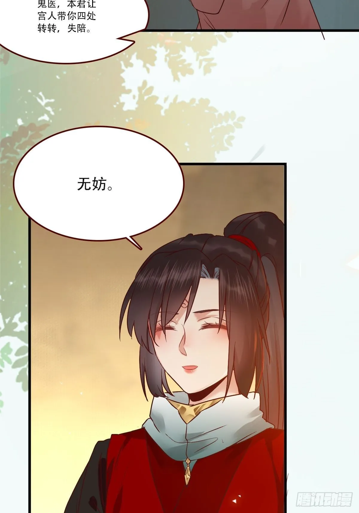 我已定亲 第25页