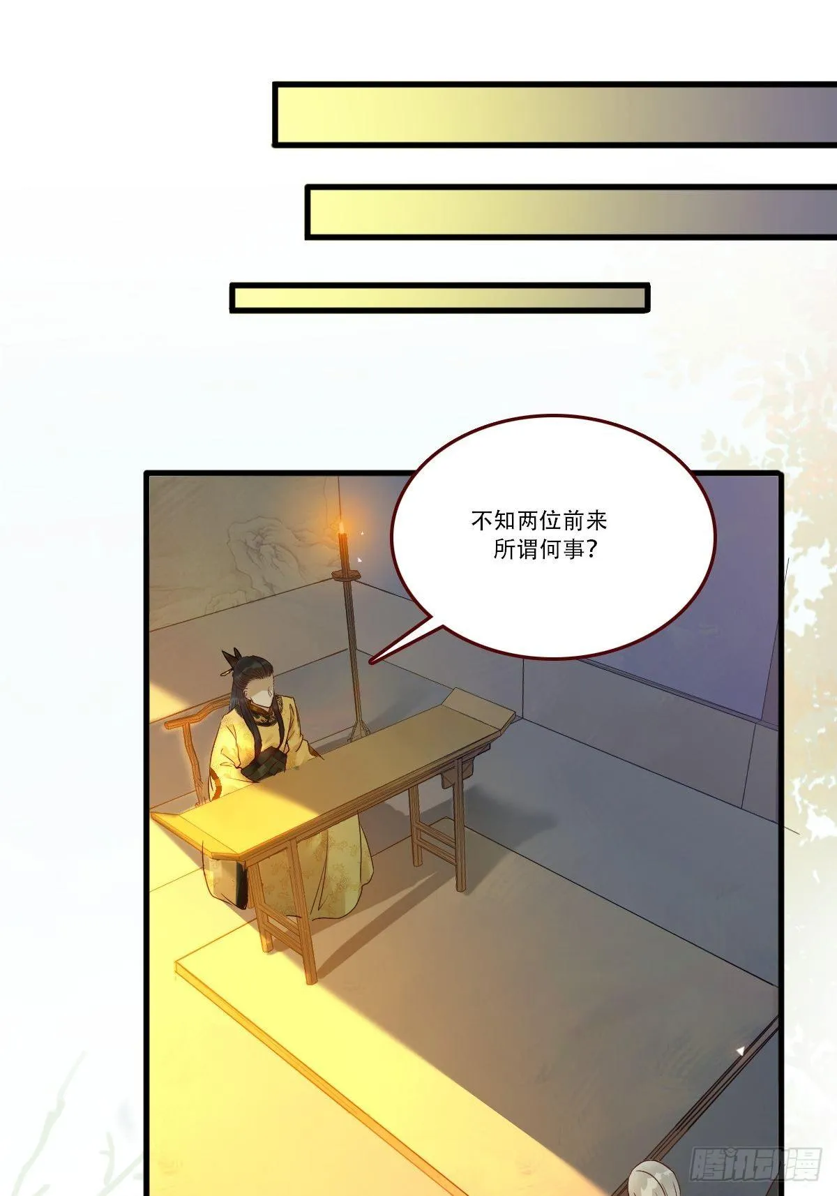 我已定亲 第27页