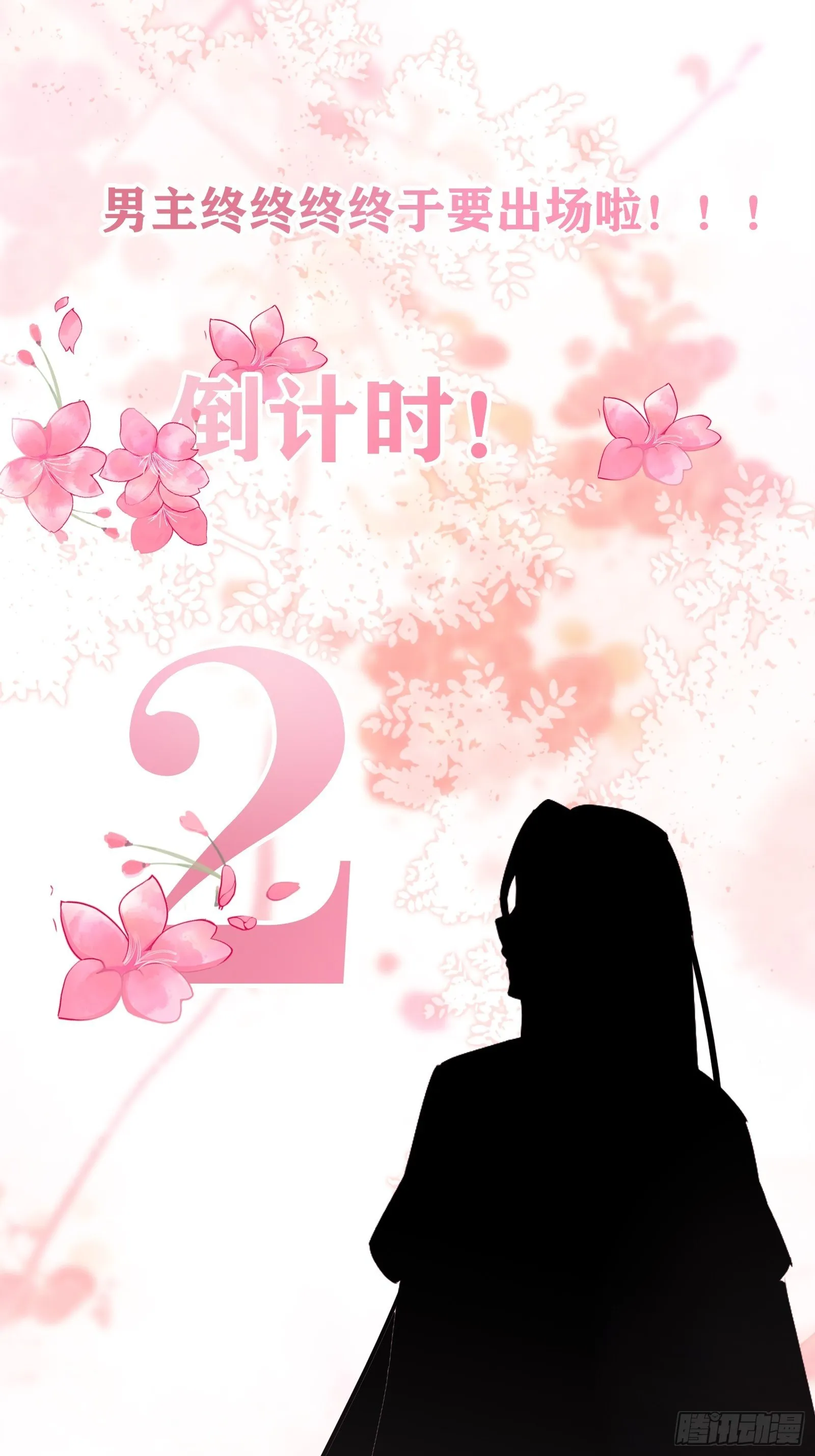 我已定亲 第29页