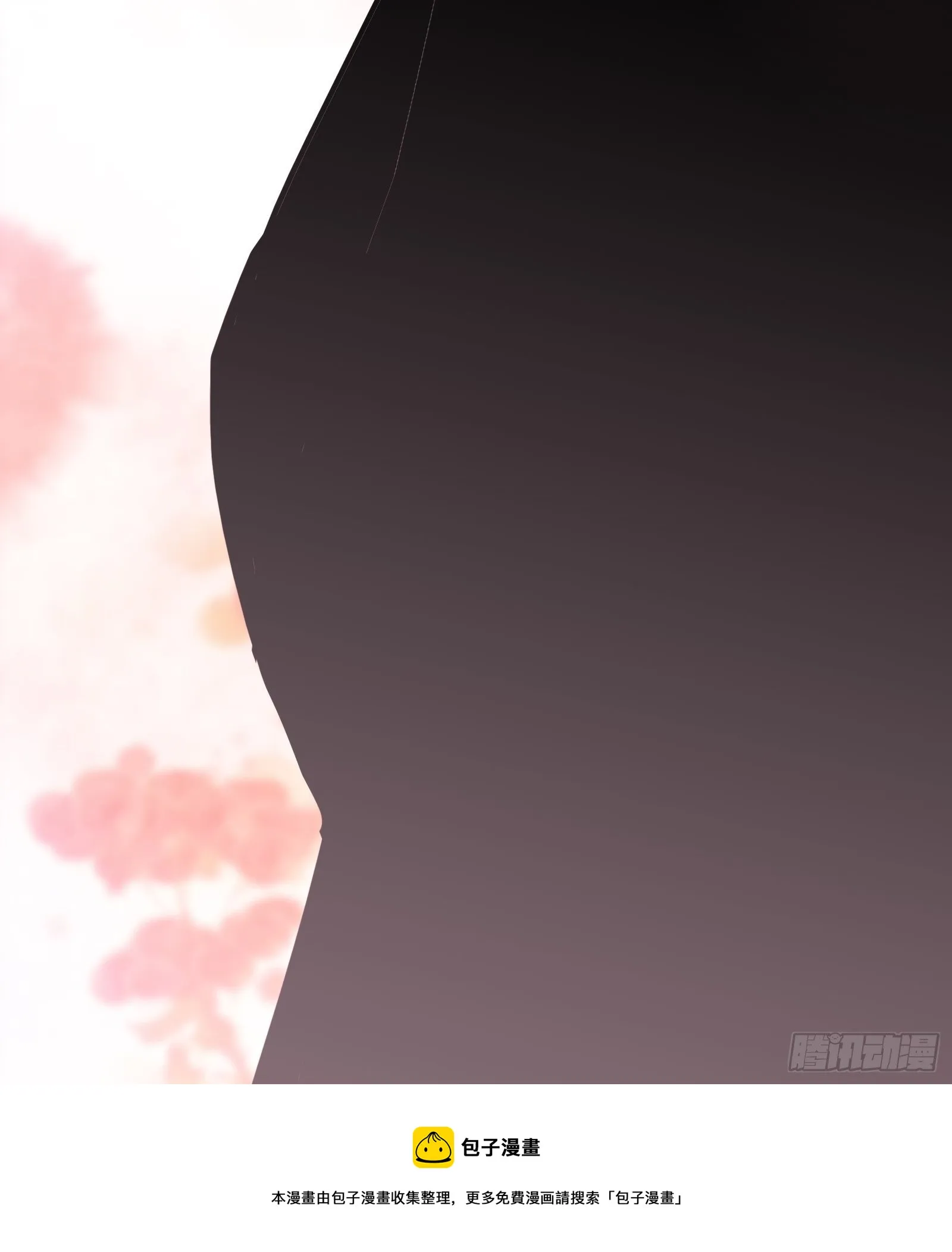 我已定亲 第30页