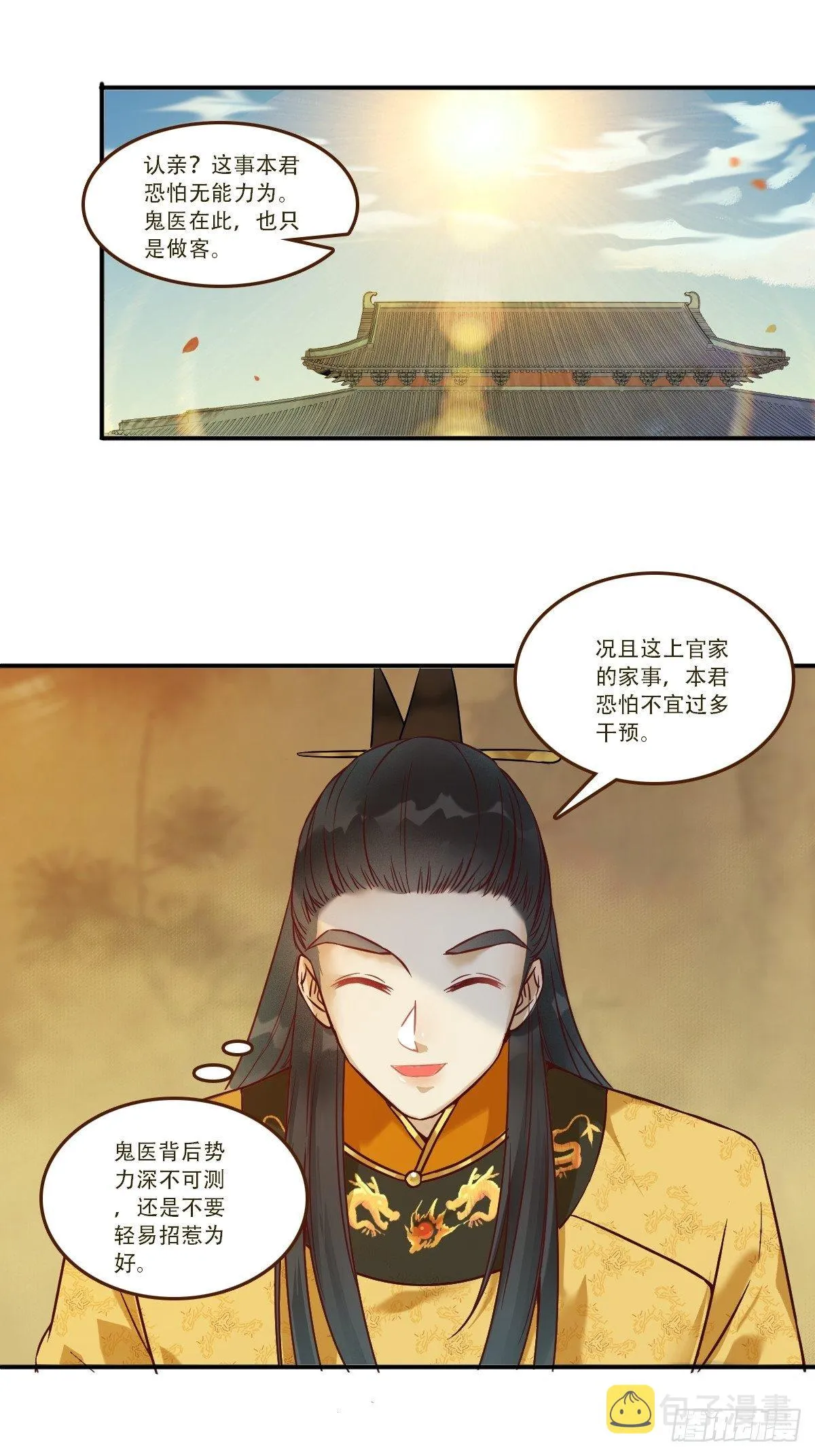 部署一切~ 第4页