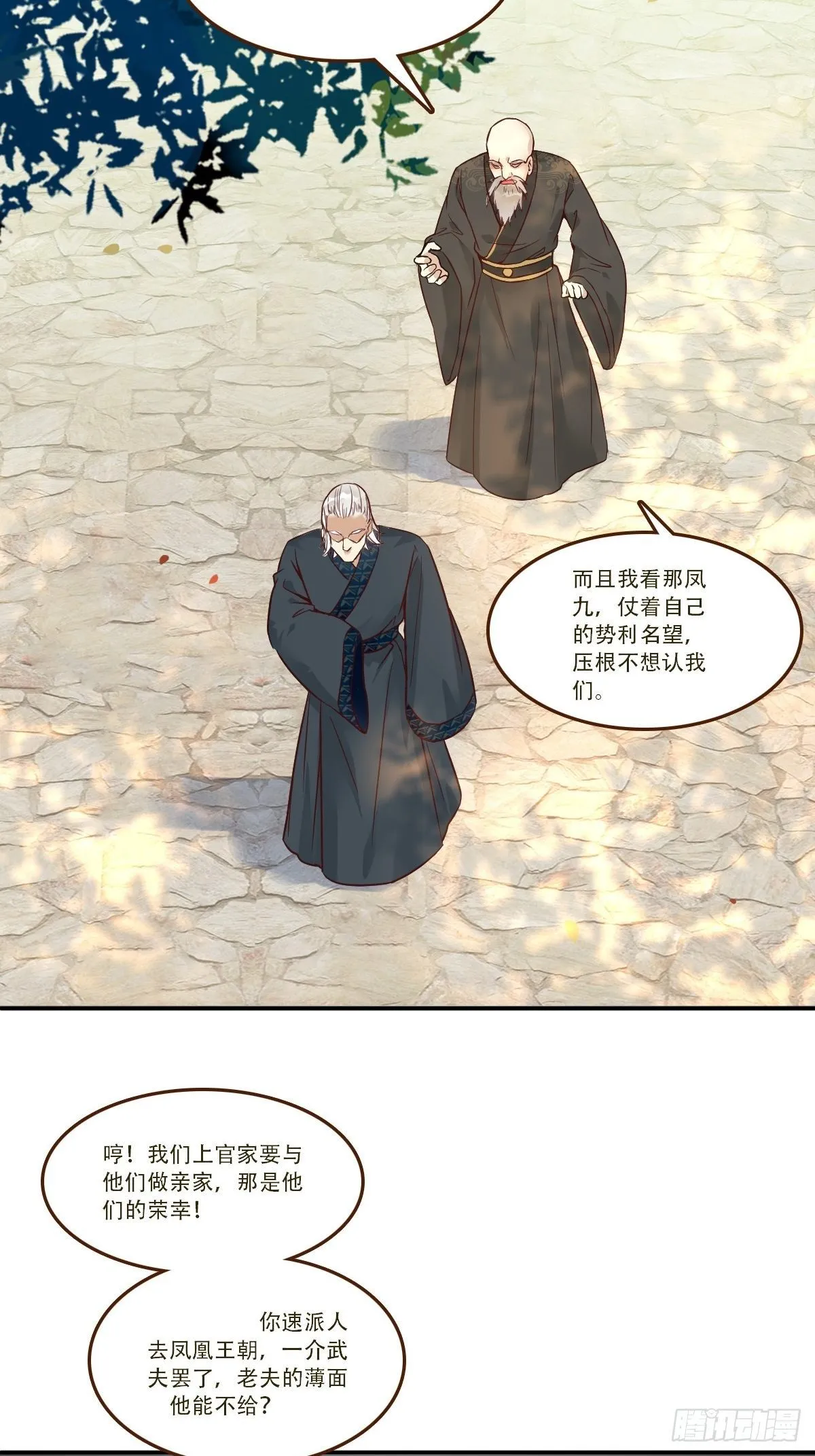 部署一切~ 第8页