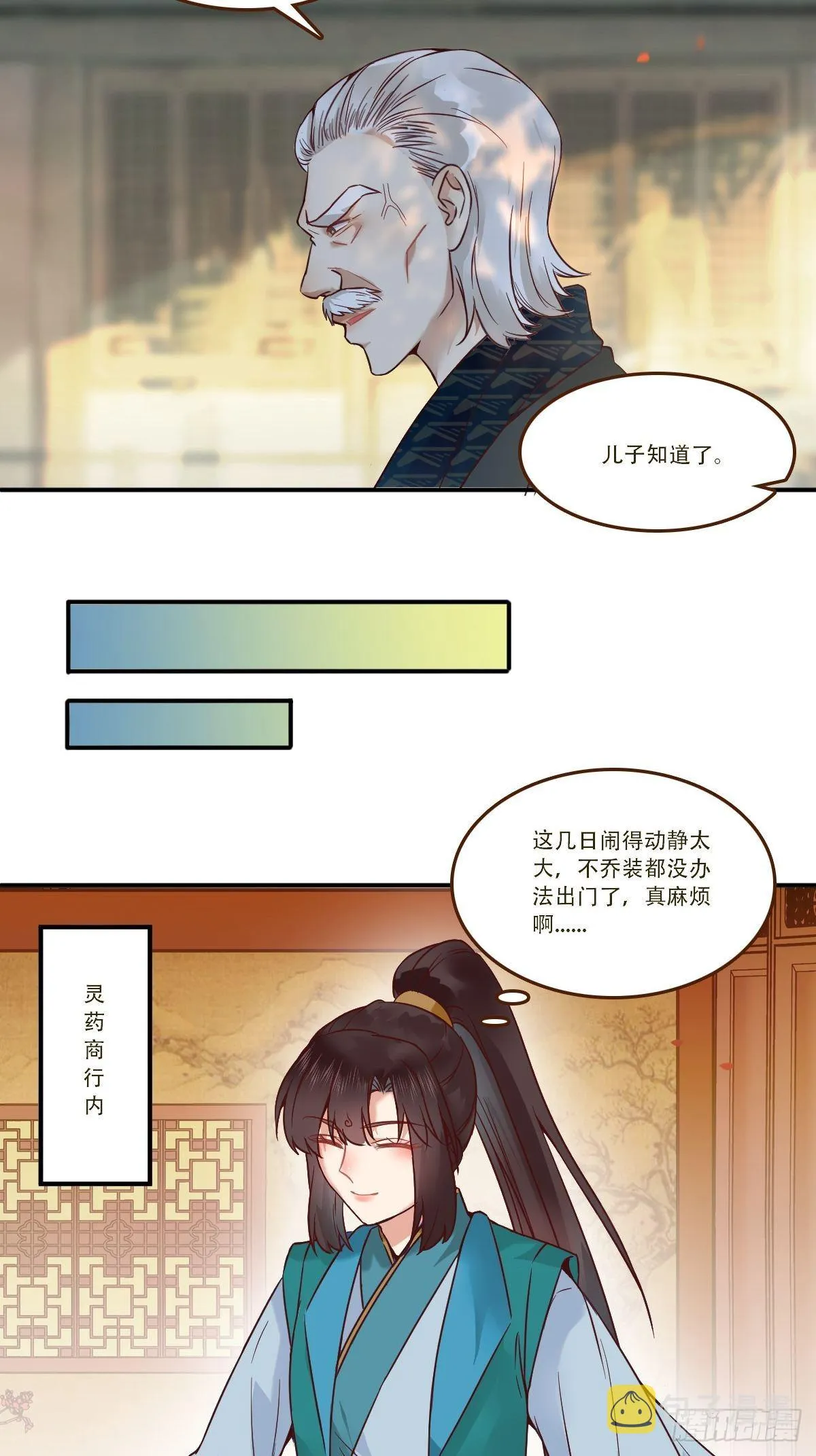 部署一切~ 第9页