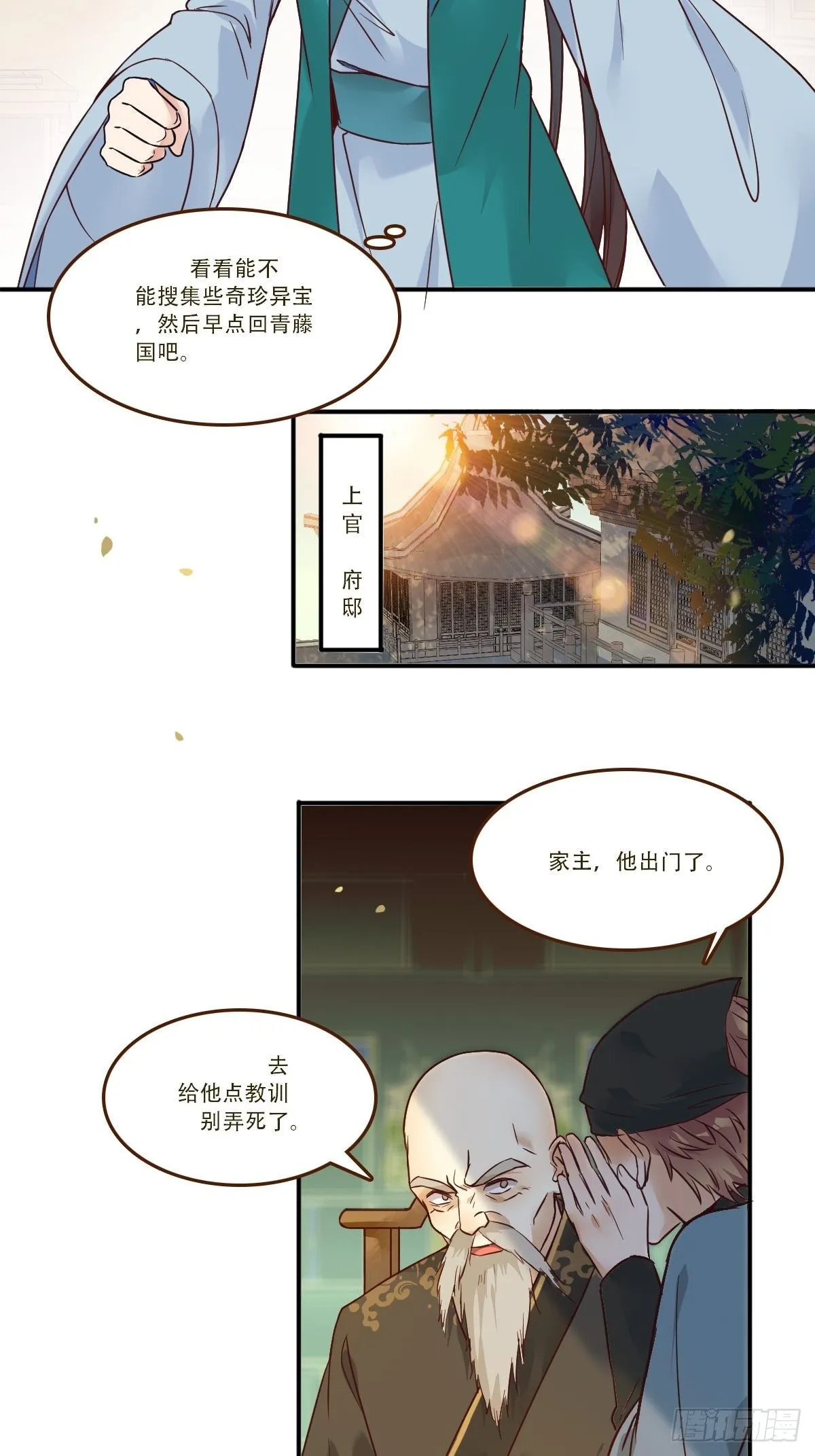部署一切~ 第10页