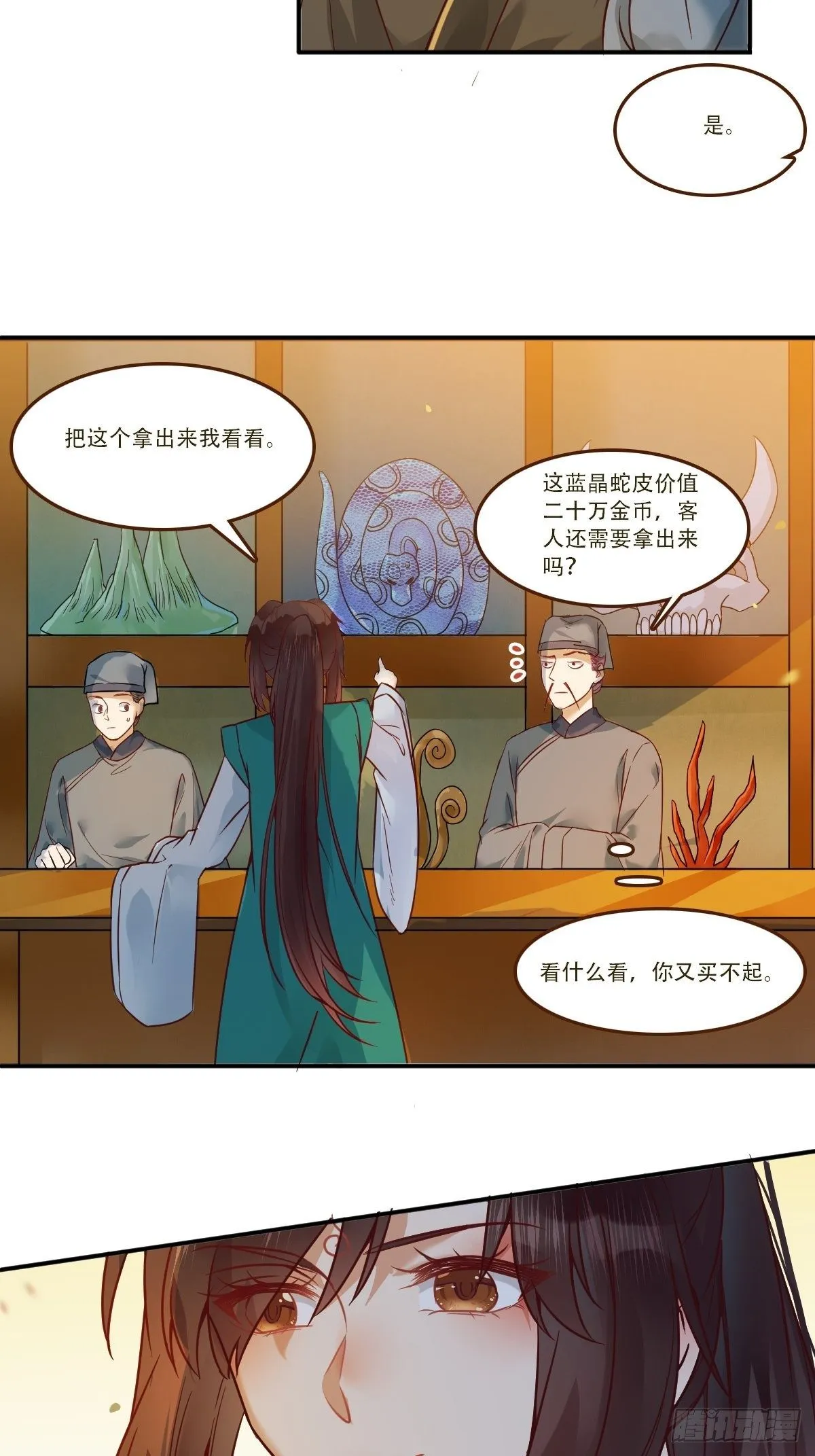 部署一切~ 第11页