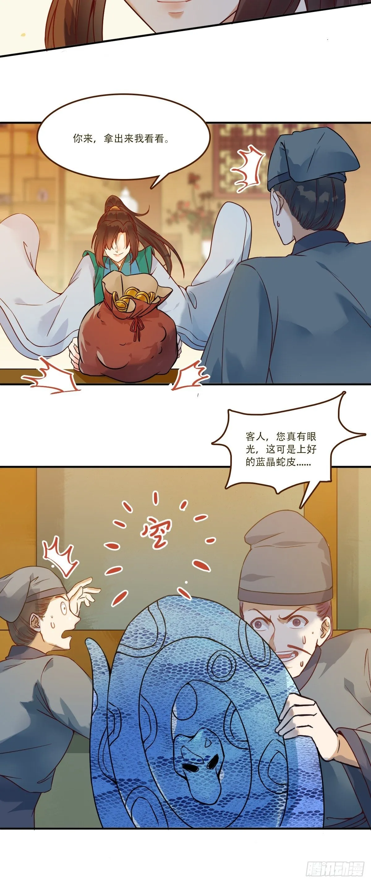 部署一切~ 第12页