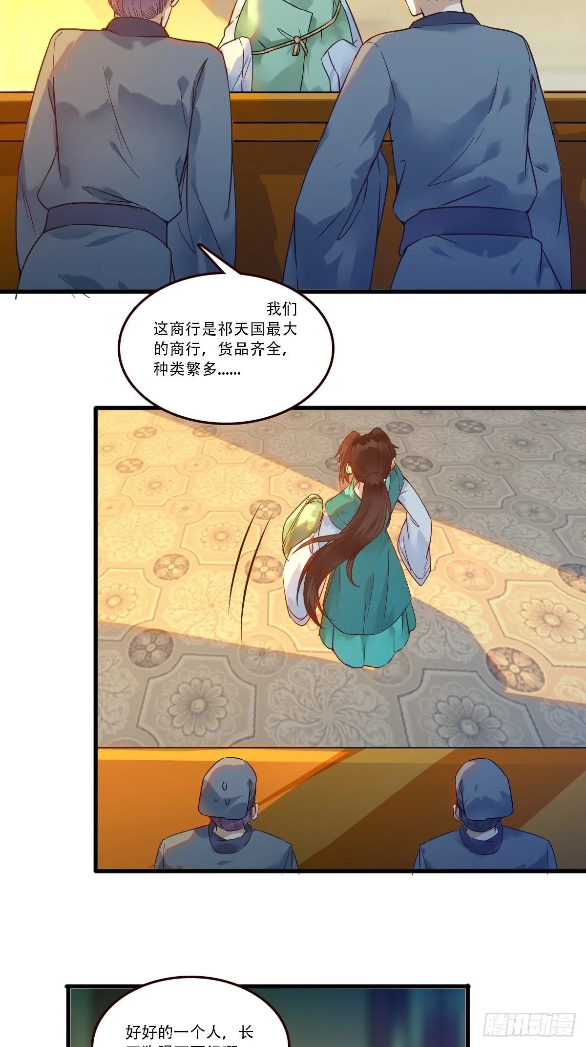部署一切~ 第14页