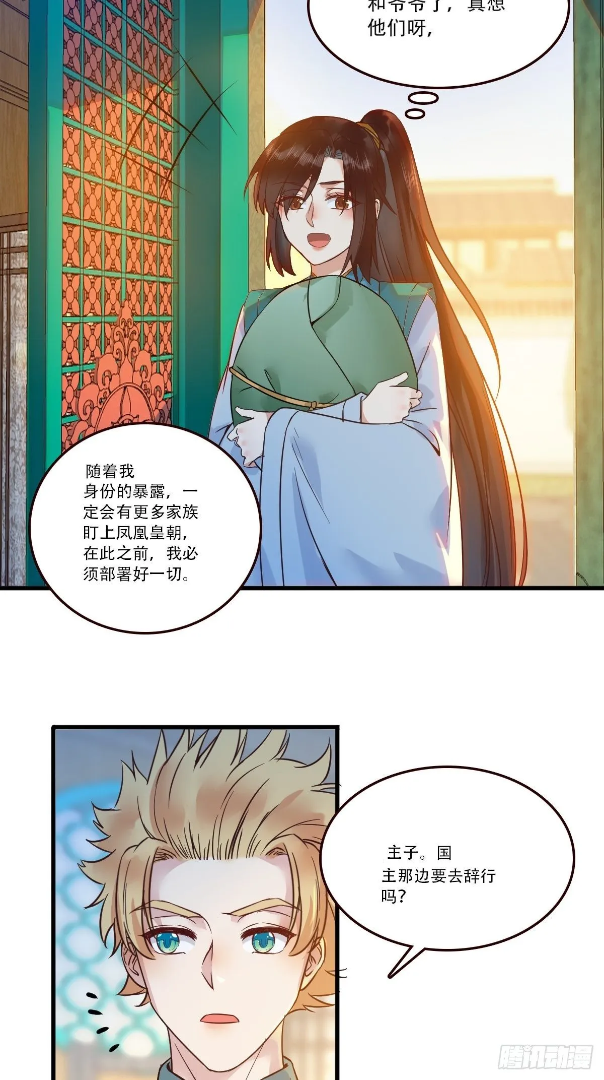 部署一切~ 第20页