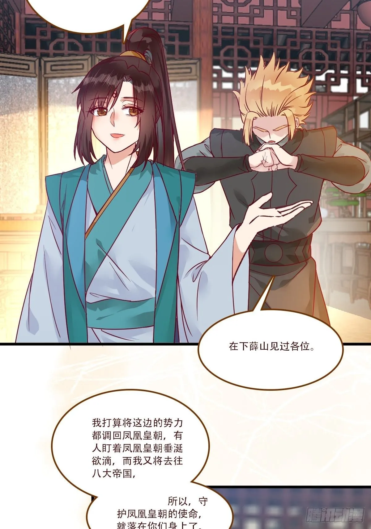部署一切~ 第24页