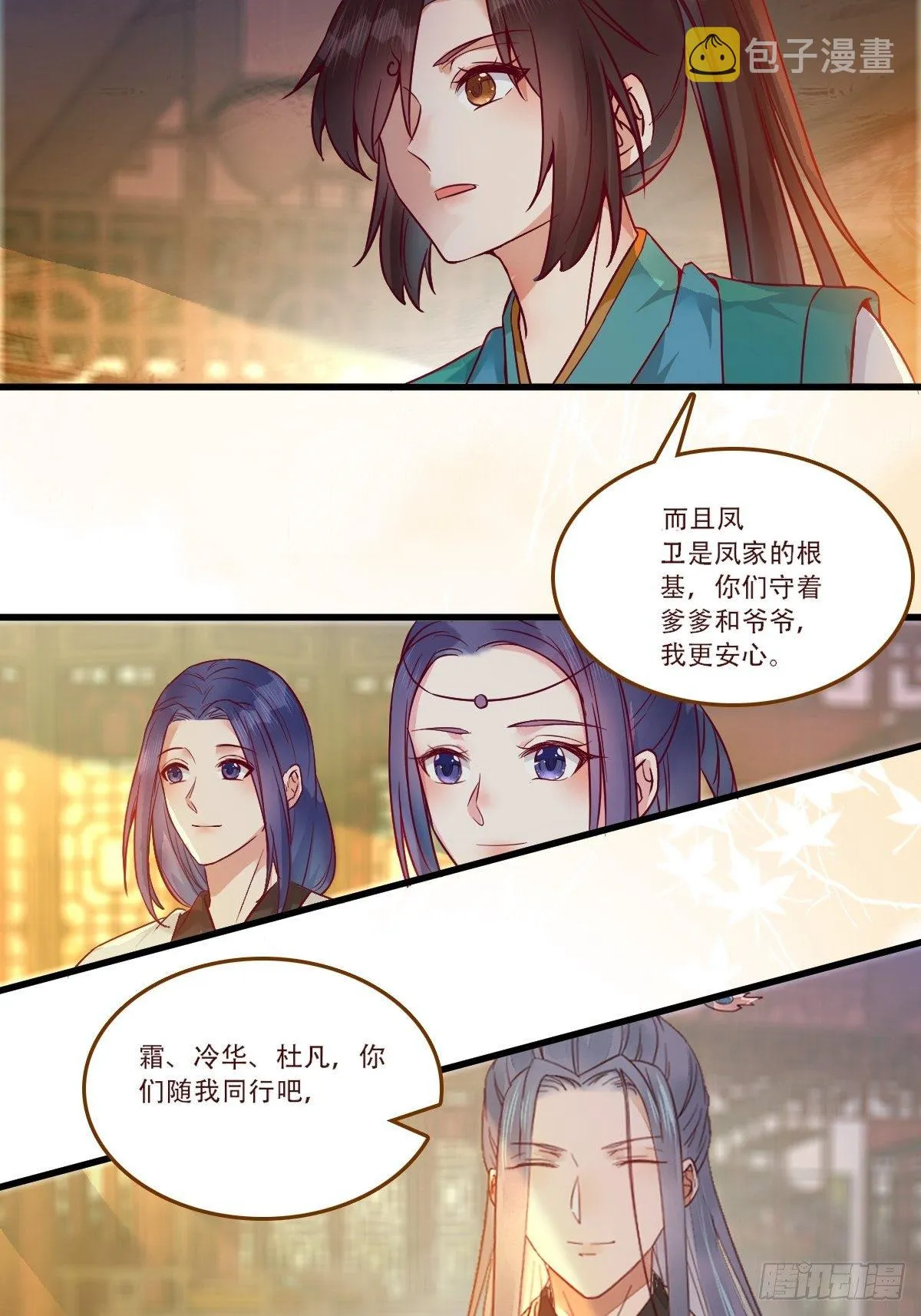 部署一切~ 第26页