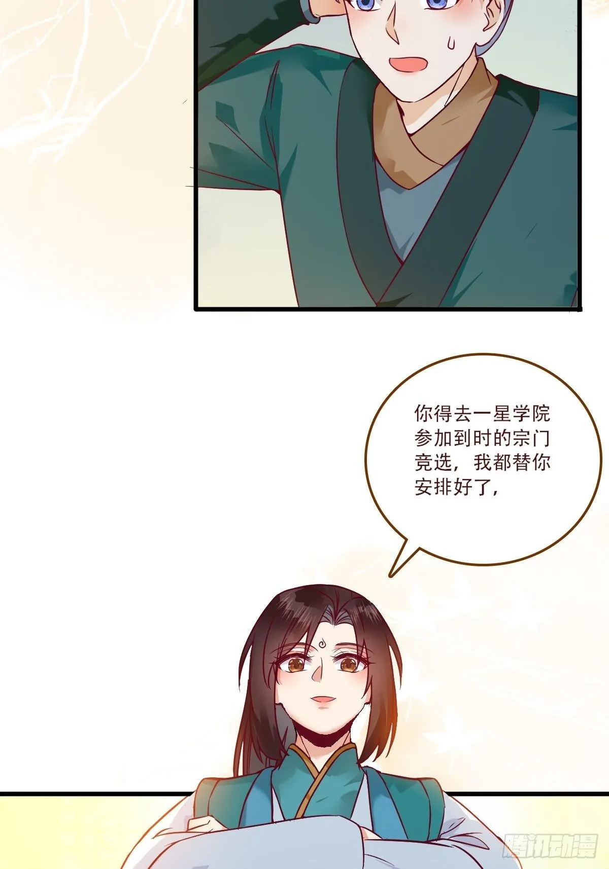 部署一切~ 第28页