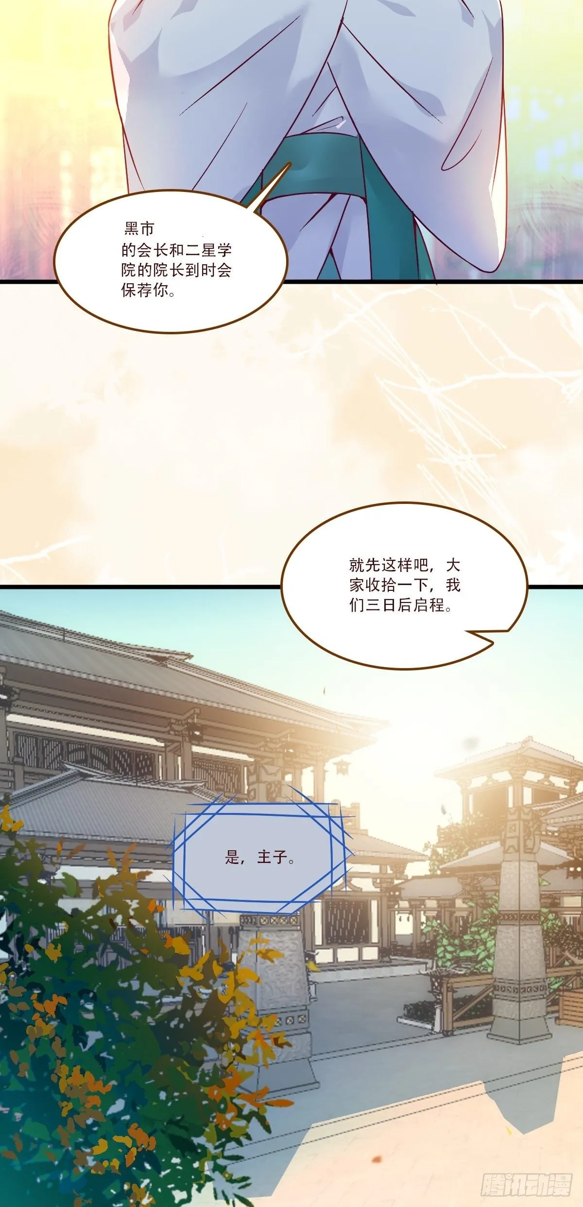 部署一切~ 第29页