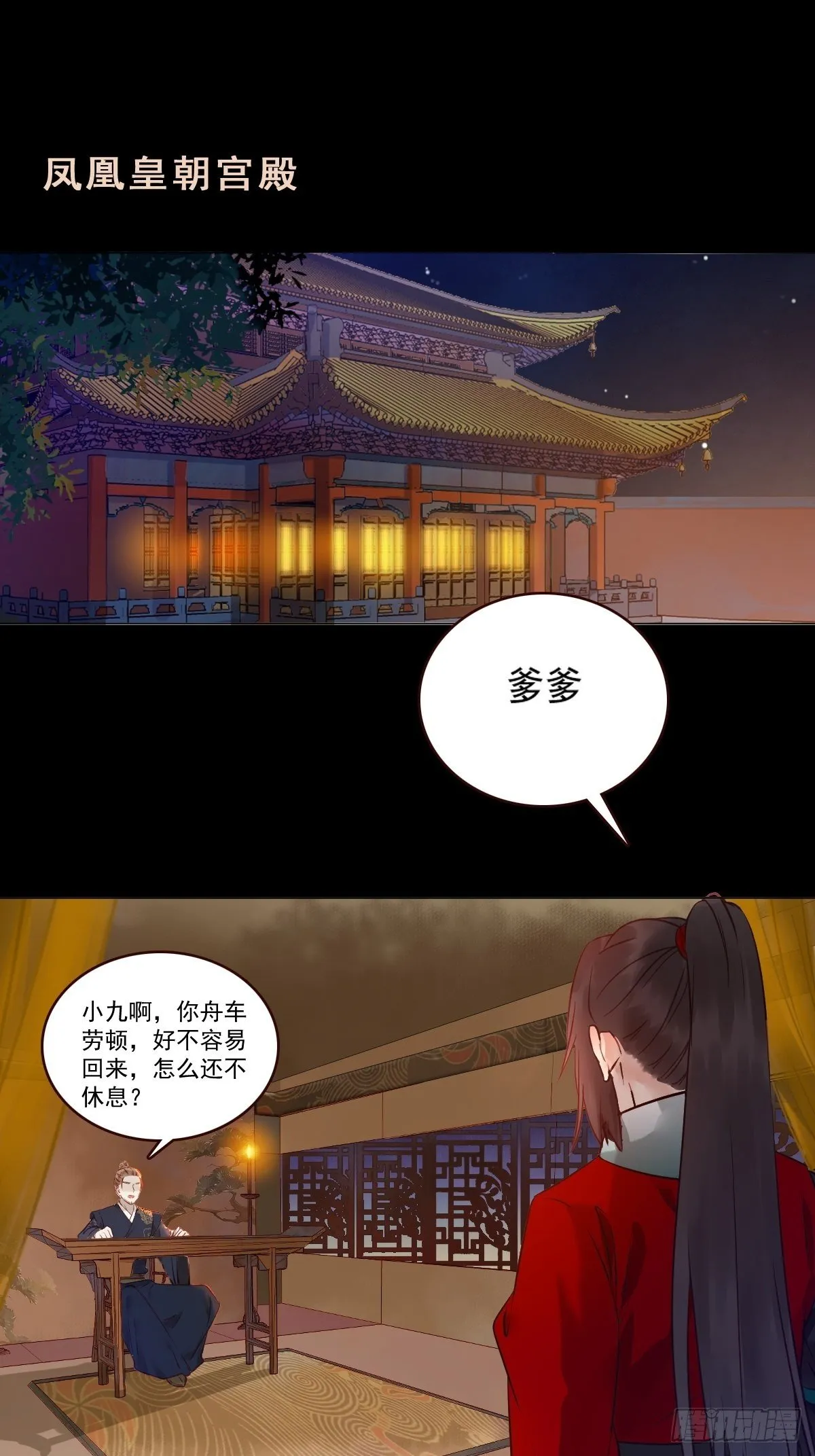 十年那么久... 第4页