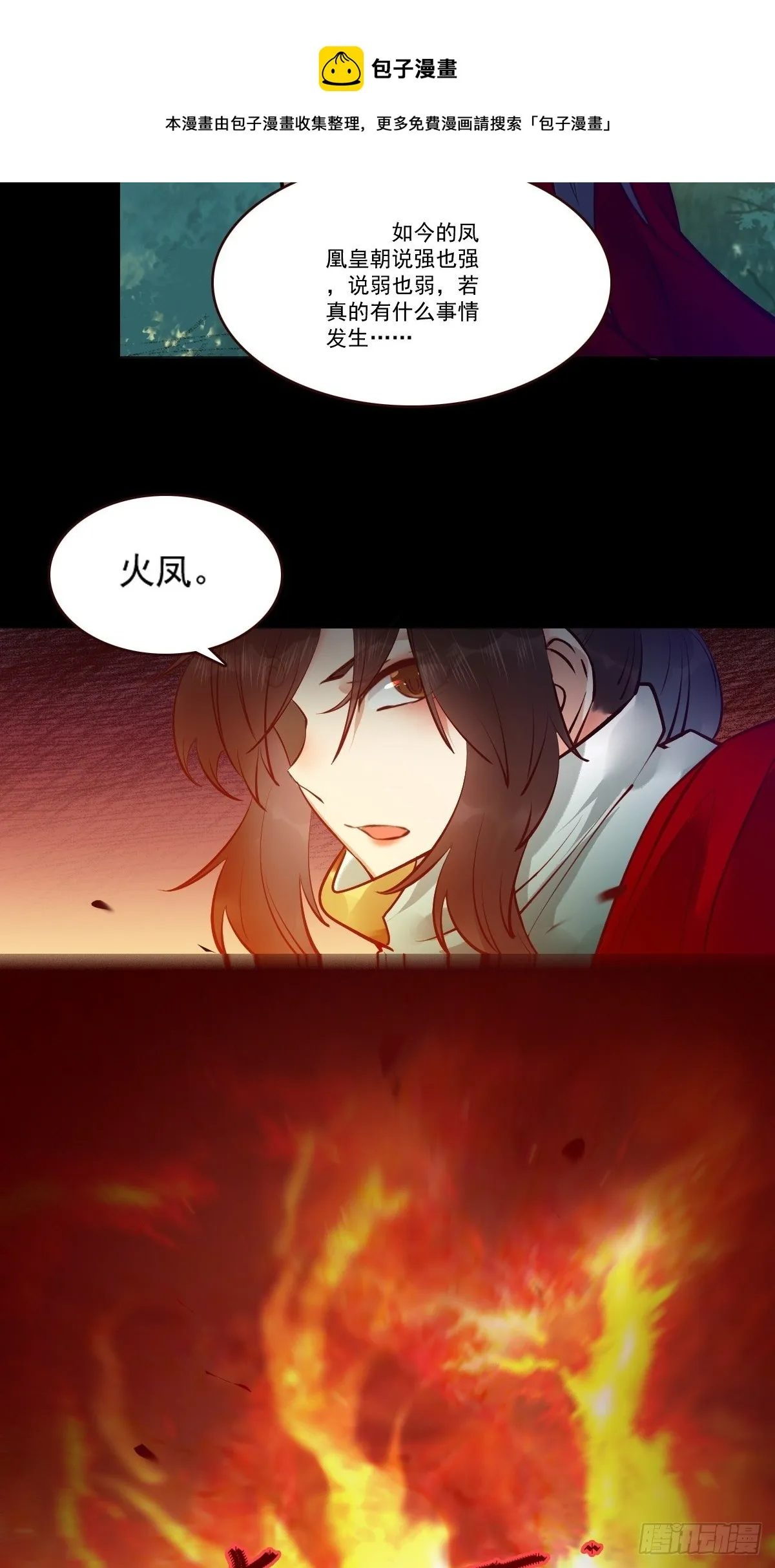 十年那么久... 第11页