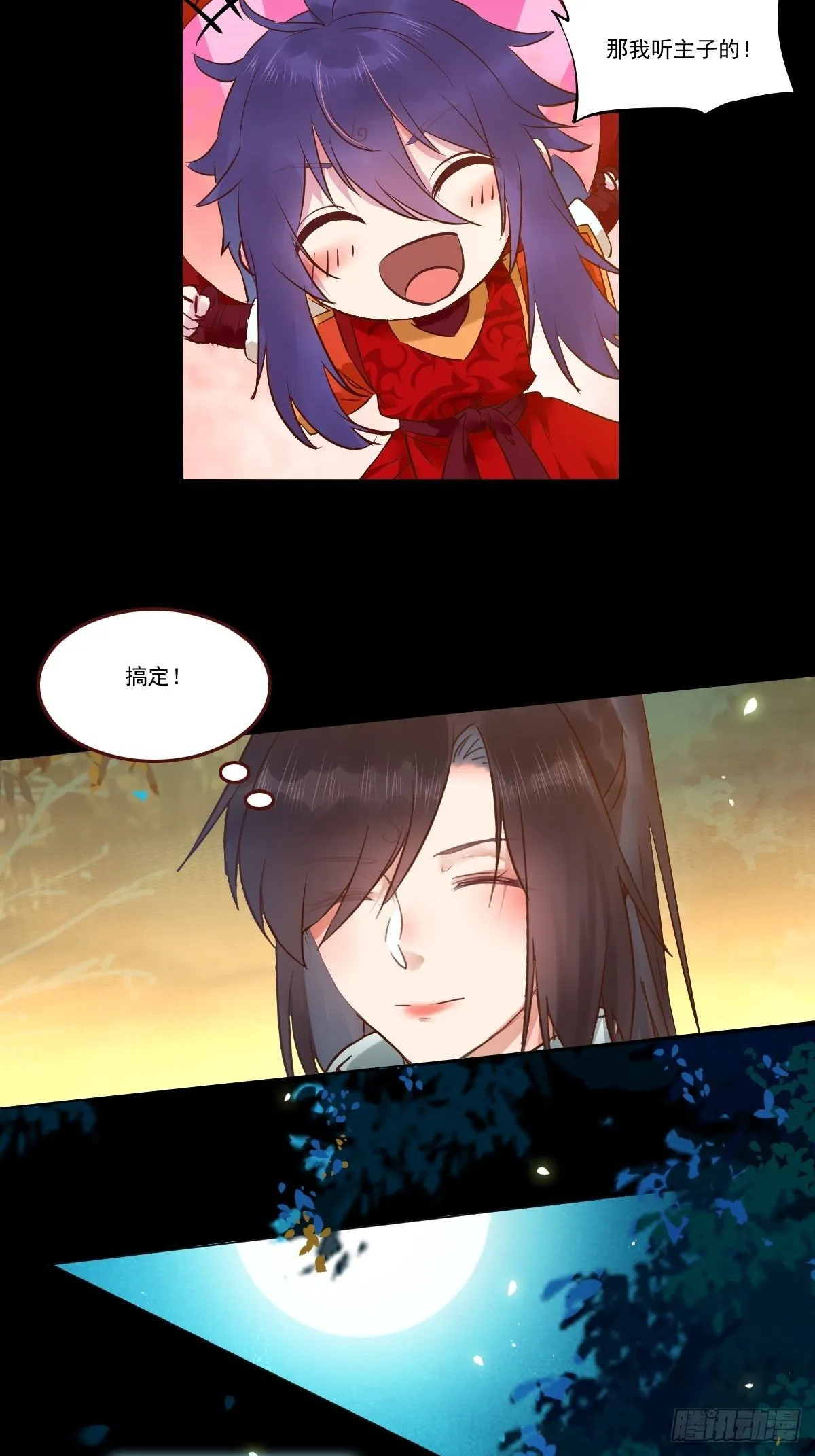 十年那么久... 第16页