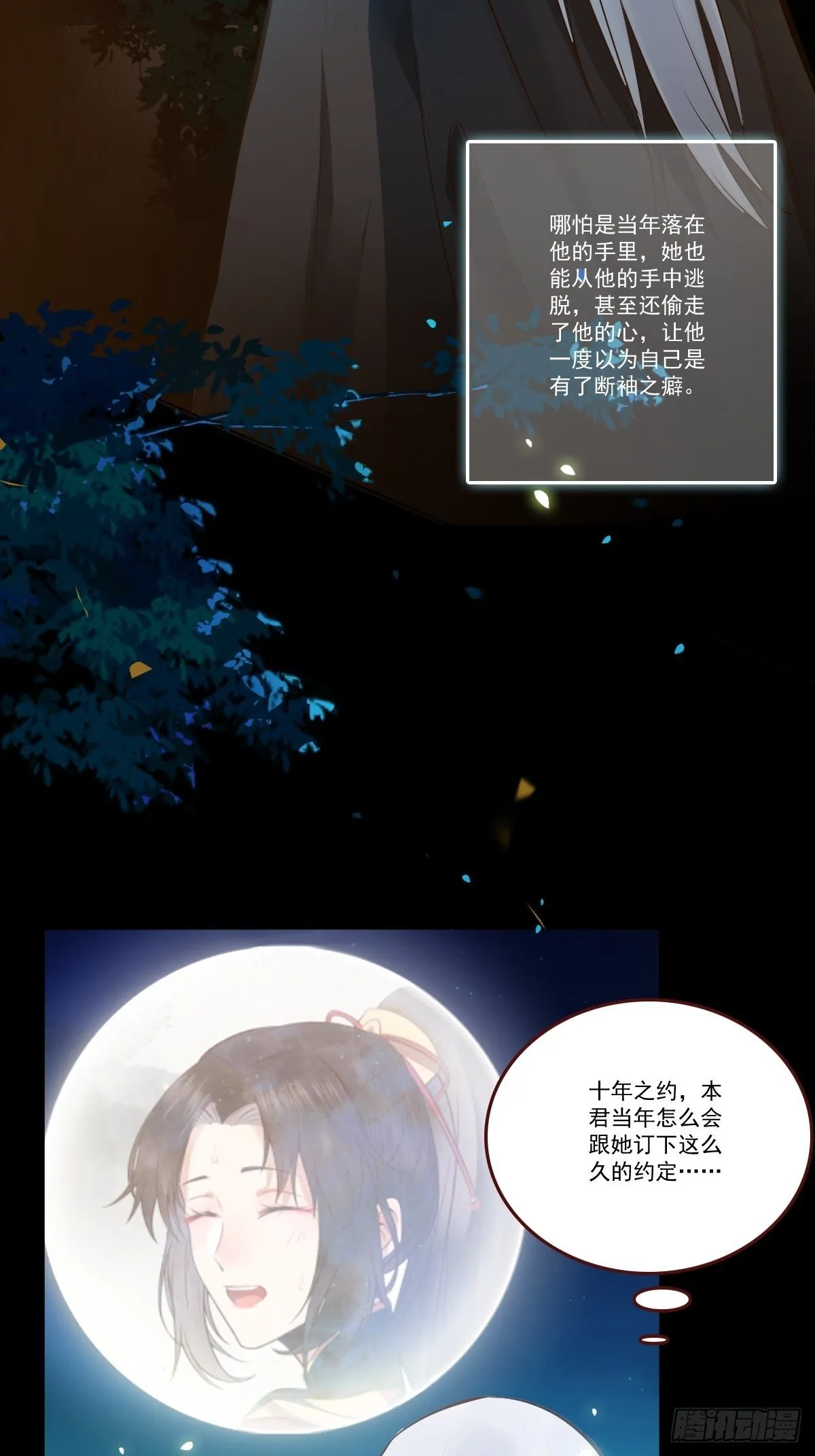 十年那么久... 第18页