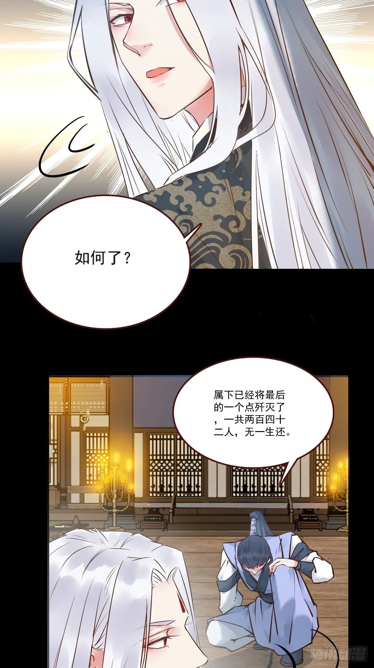 十年那么久... 第20页