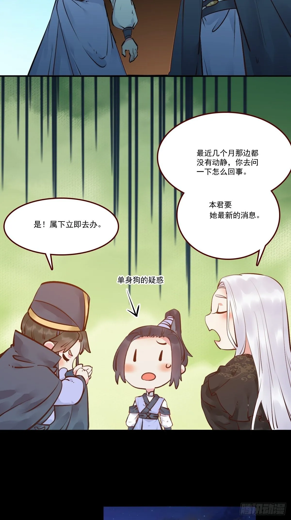 十年那么久... 第24页