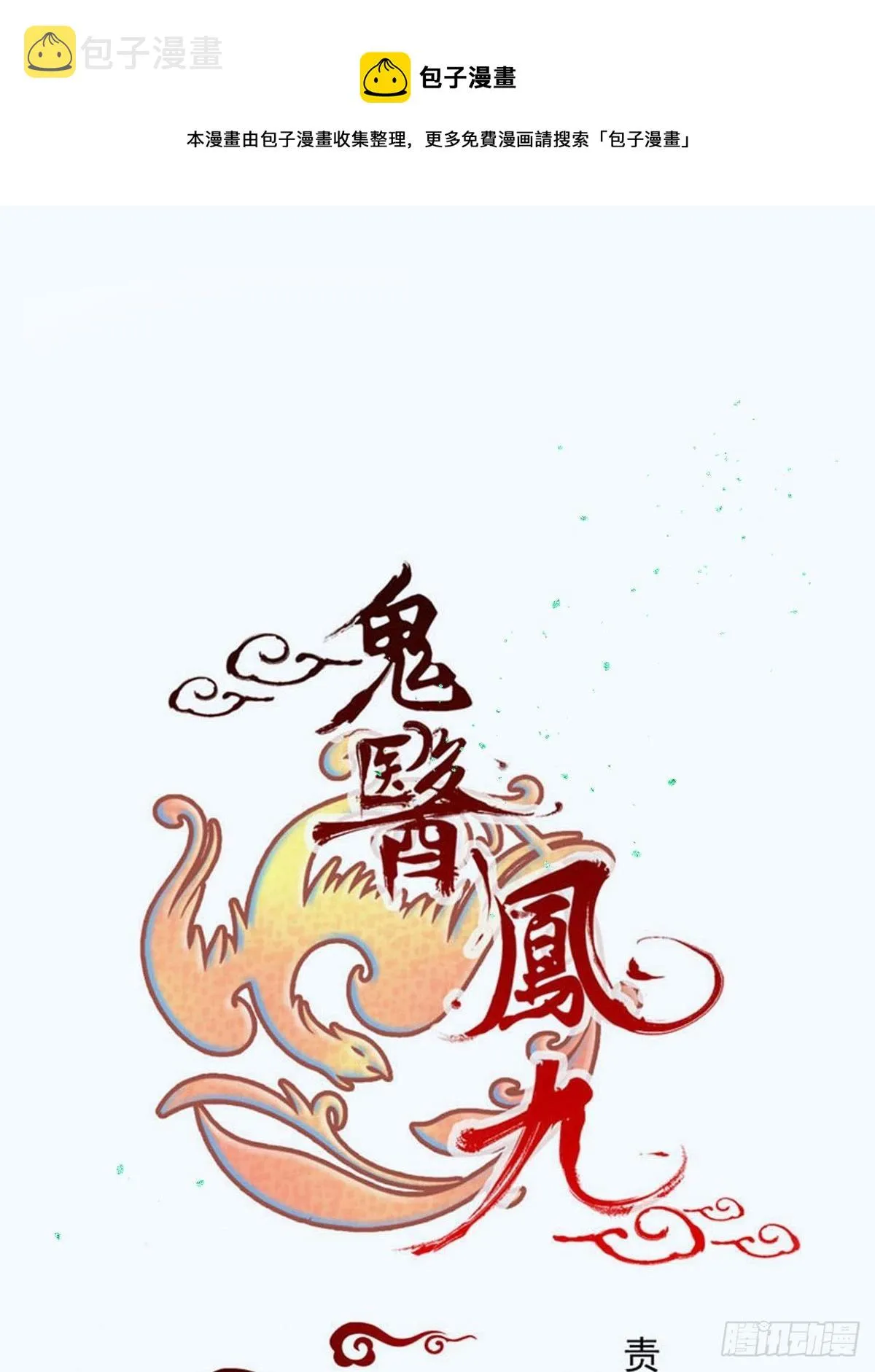 差点被发现了！ 第1页