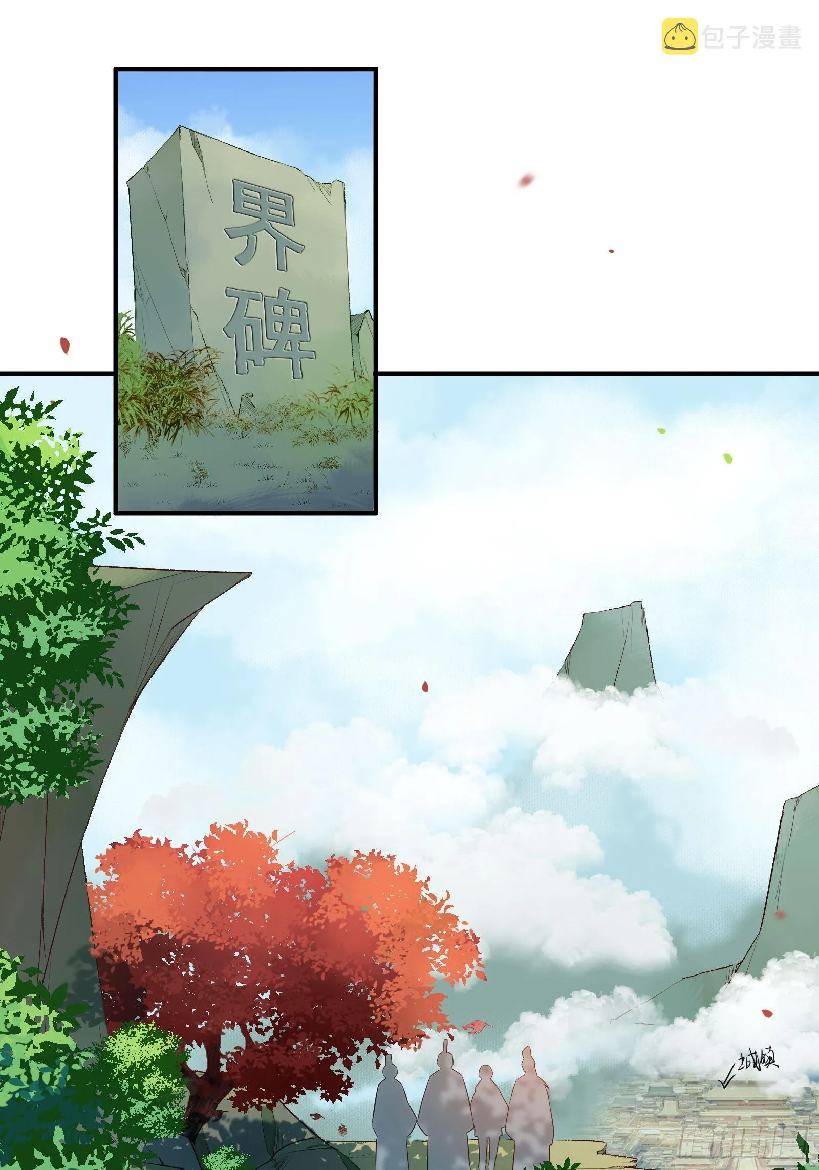差点被发现了！ 第6页