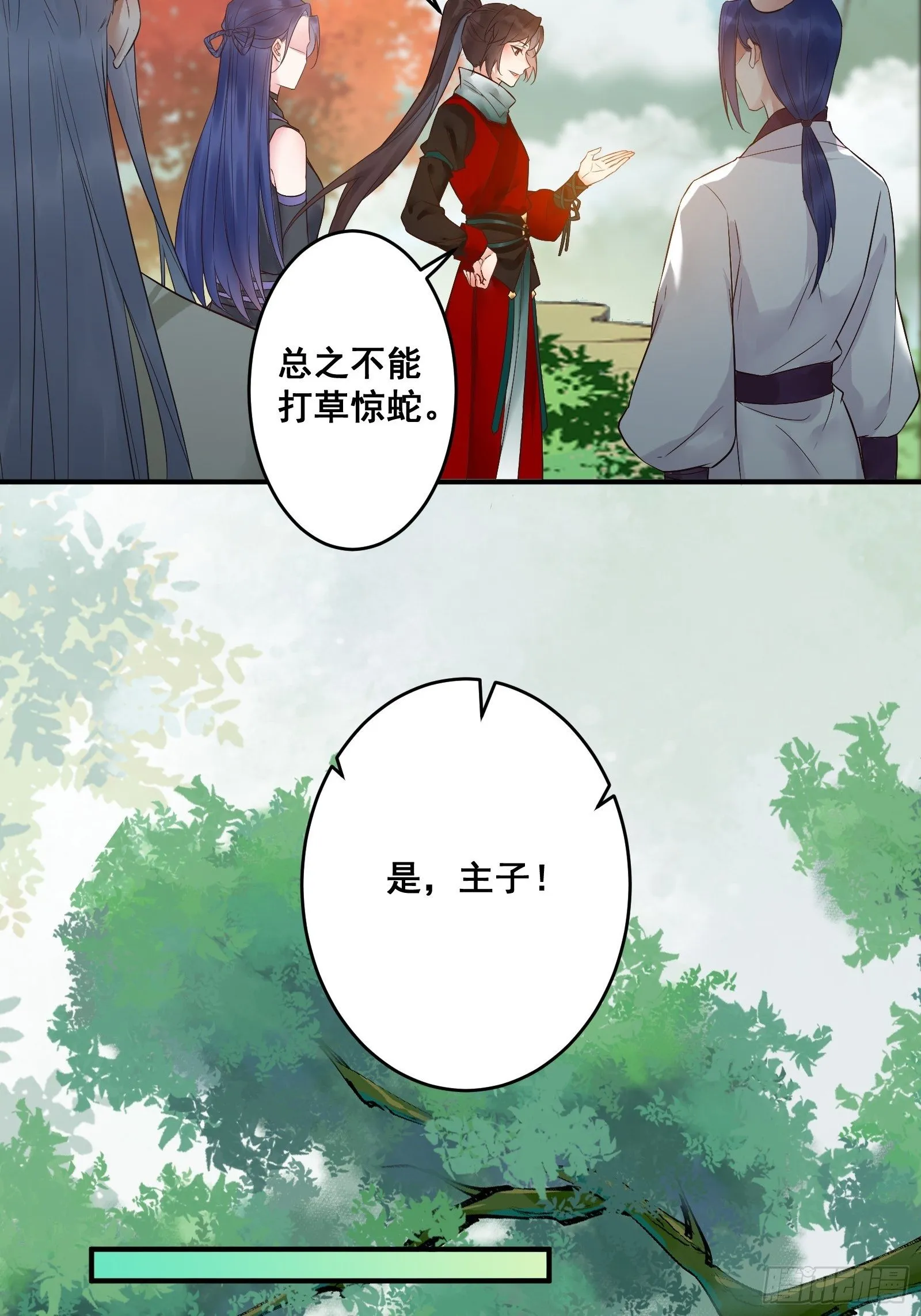 差点被发现了！ 第11页