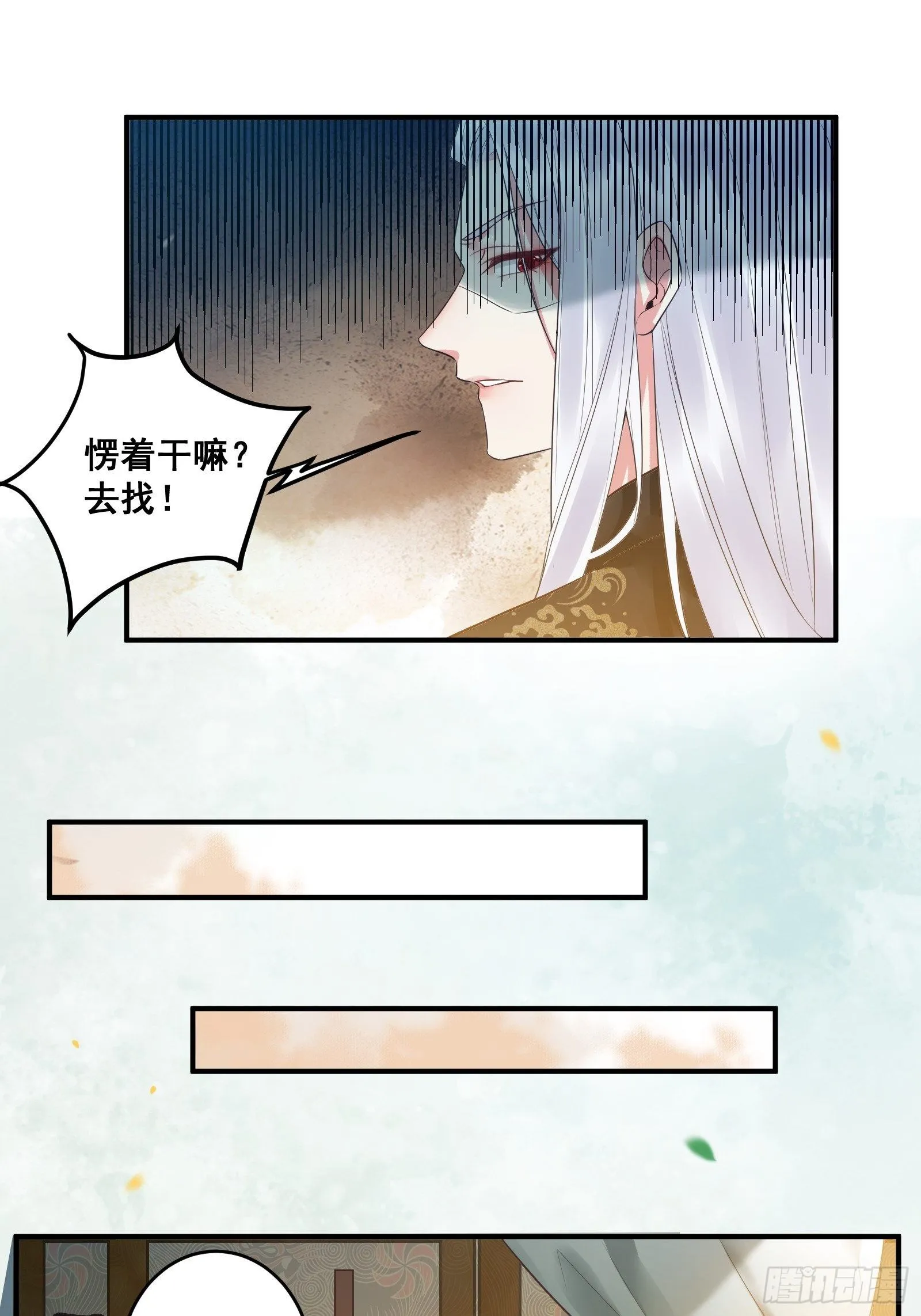 差点被发现了！ 第14页