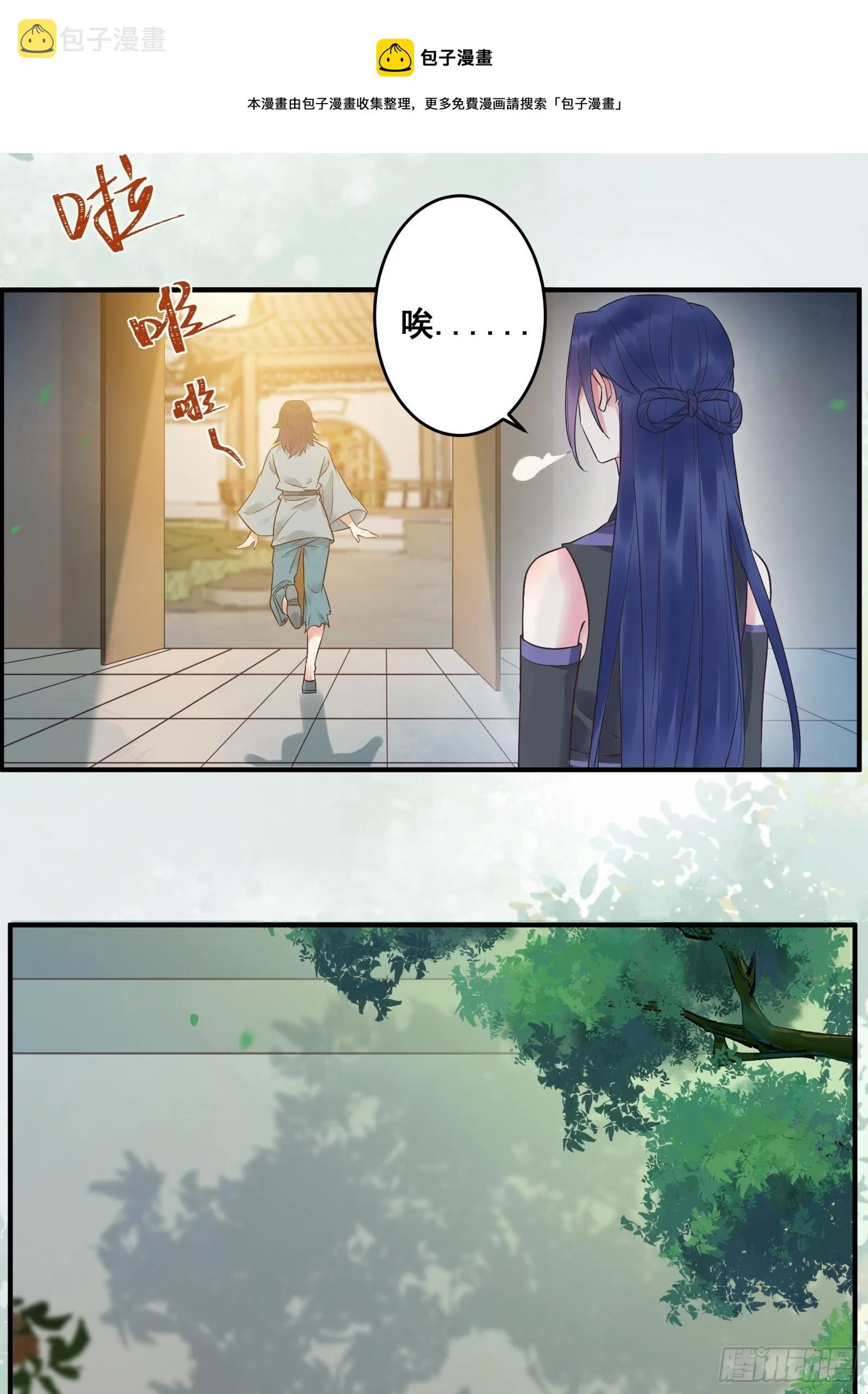 差点被发现了！ 第16页